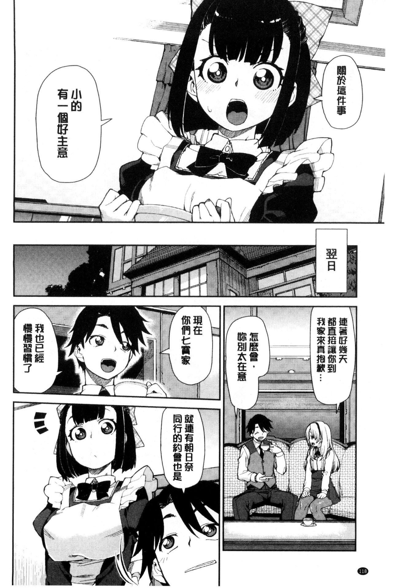 [秋月伊槻] 催眠暗示で「必ず淫靡なる」 [中国翻訳]