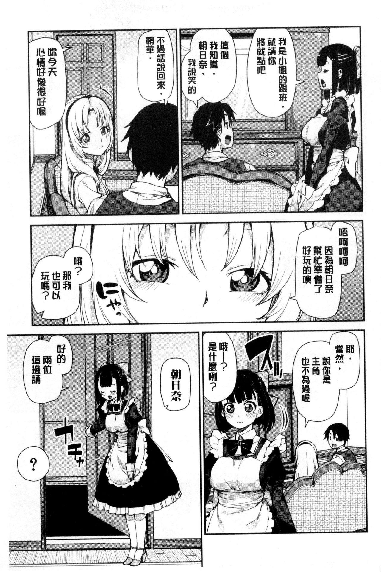 [秋月伊槻] 催眠暗示で「必ず淫靡なる」 [中国翻訳]