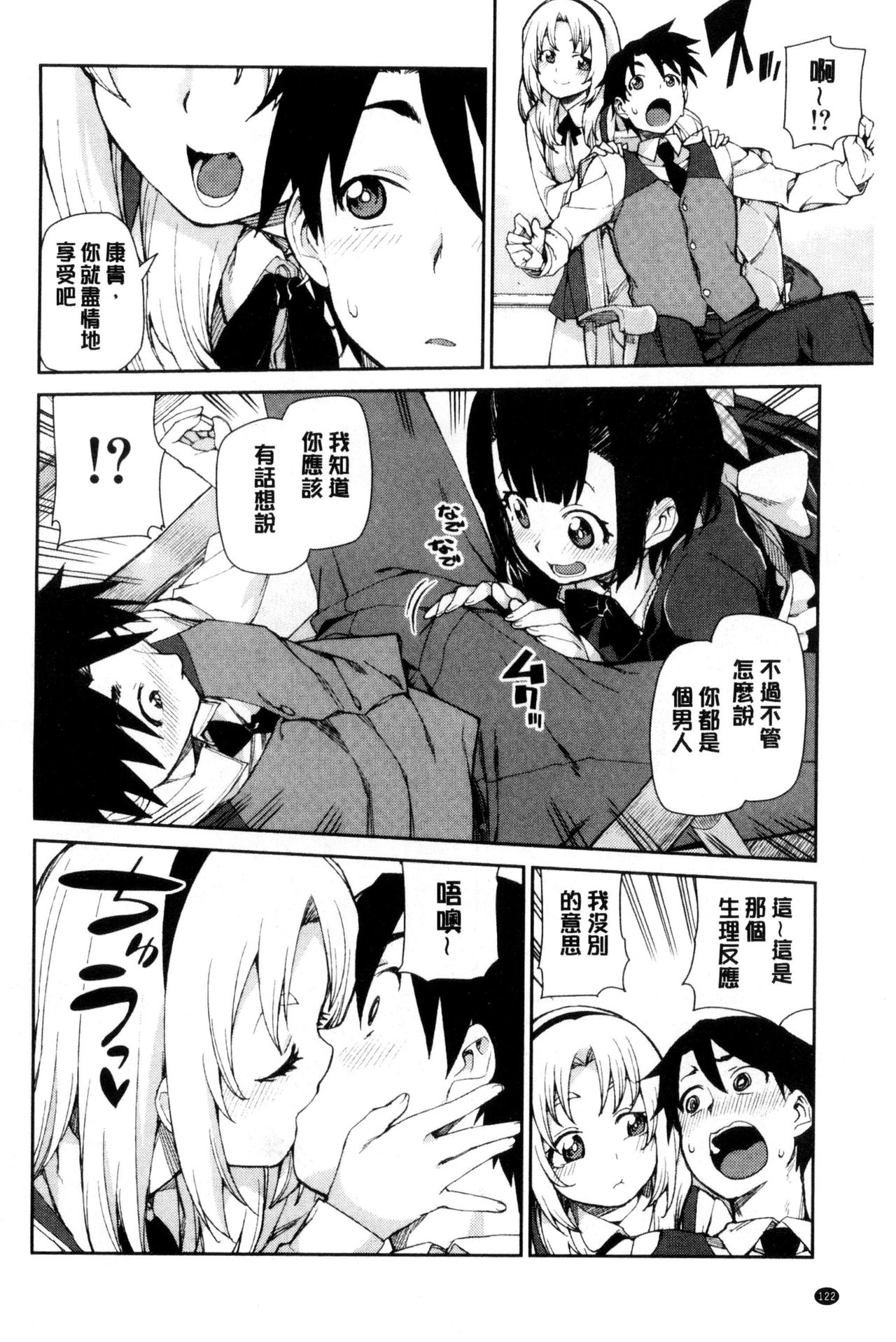 [秋月伊槻] 催眠暗示で「必ず淫靡なる」 [中国翻訳]