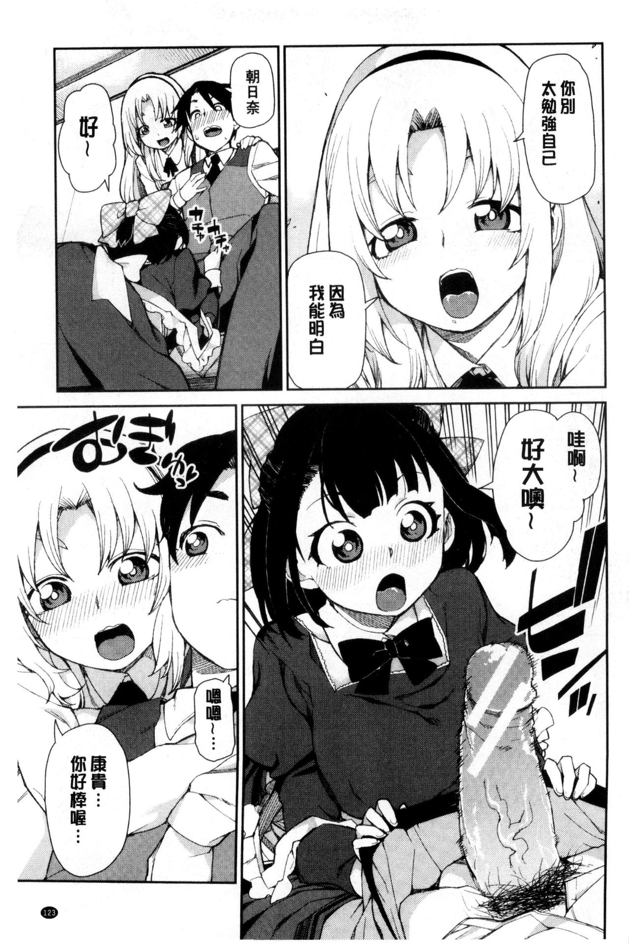 [秋月伊槻] 催眠暗示で「必ず淫靡なる」 [中国翻訳]