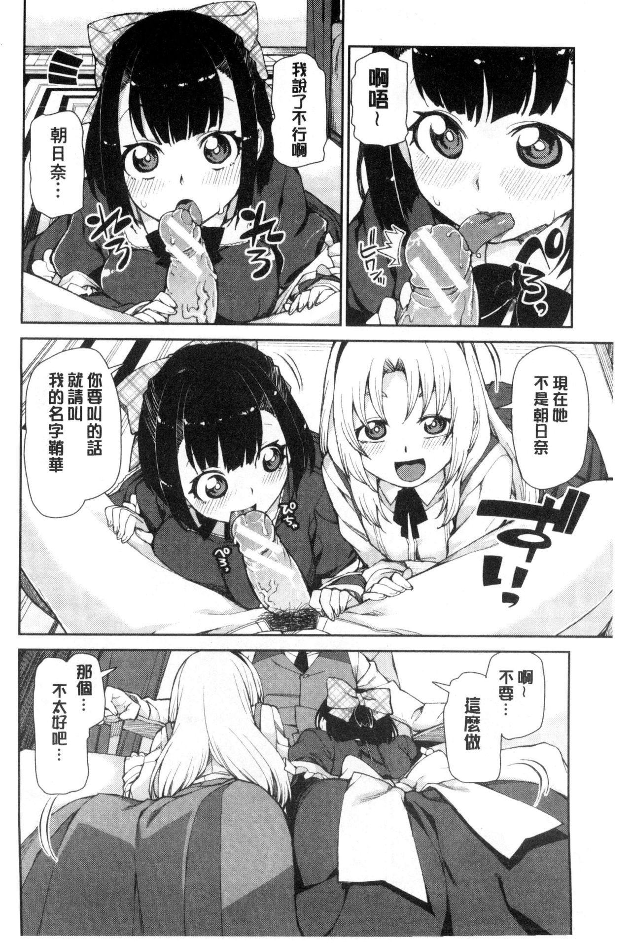 [秋月伊槻] 催眠暗示で「必ず淫靡なる」 [中国翻訳]