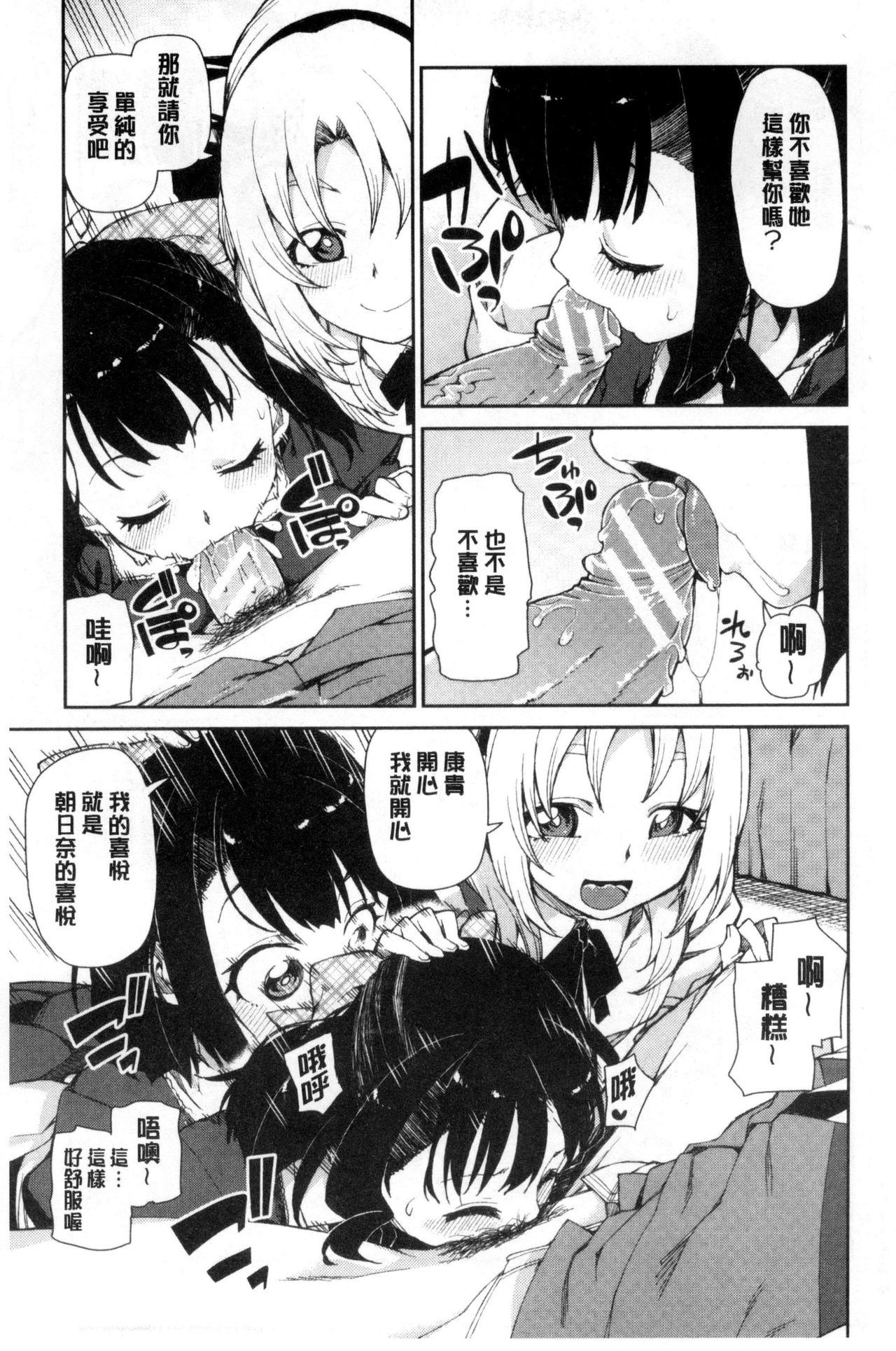 [秋月伊槻] 催眠暗示で「必ず淫靡なる」 [中国翻訳]