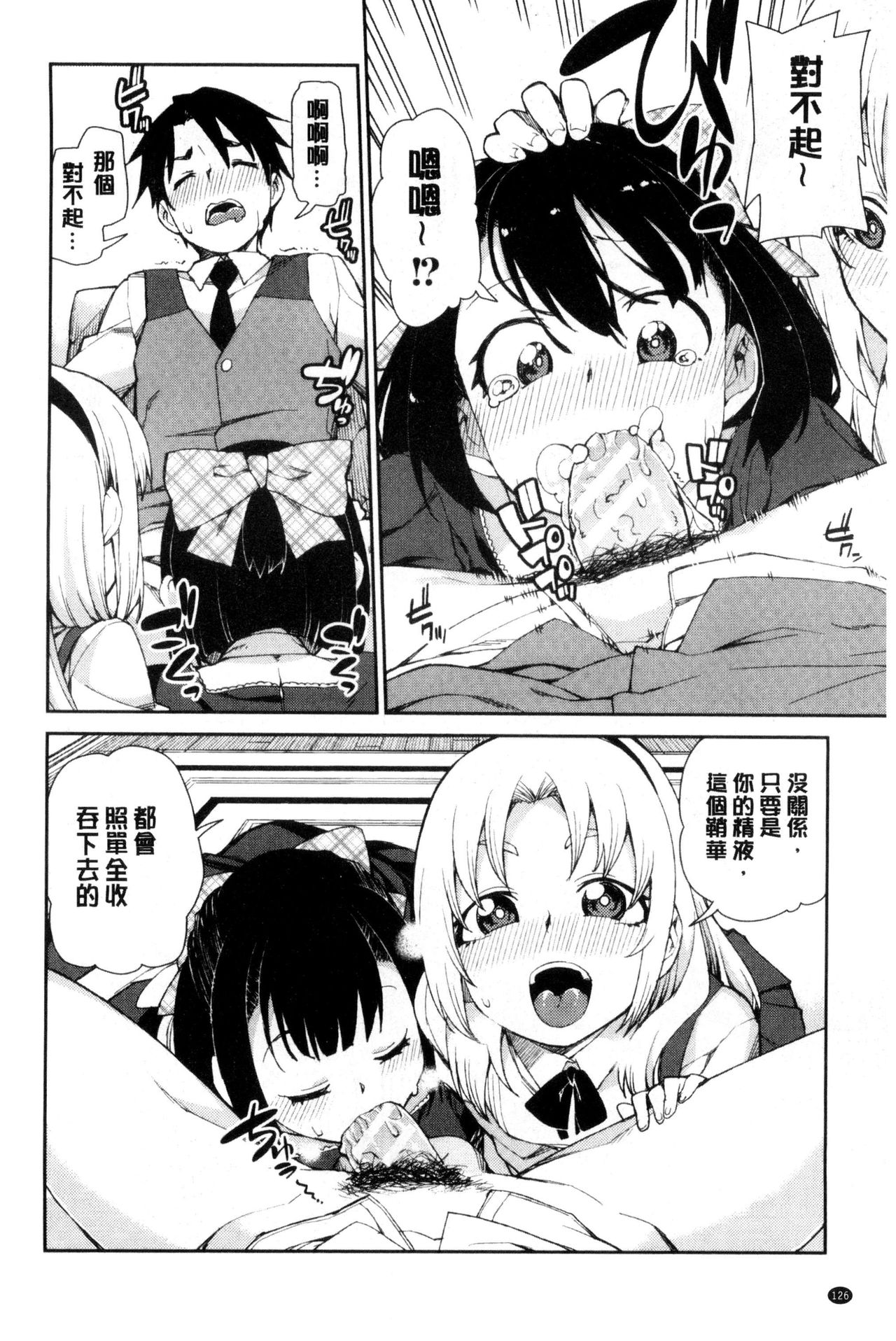 [秋月伊槻] 催眠暗示で「必ず淫靡なる」 [中国翻訳]