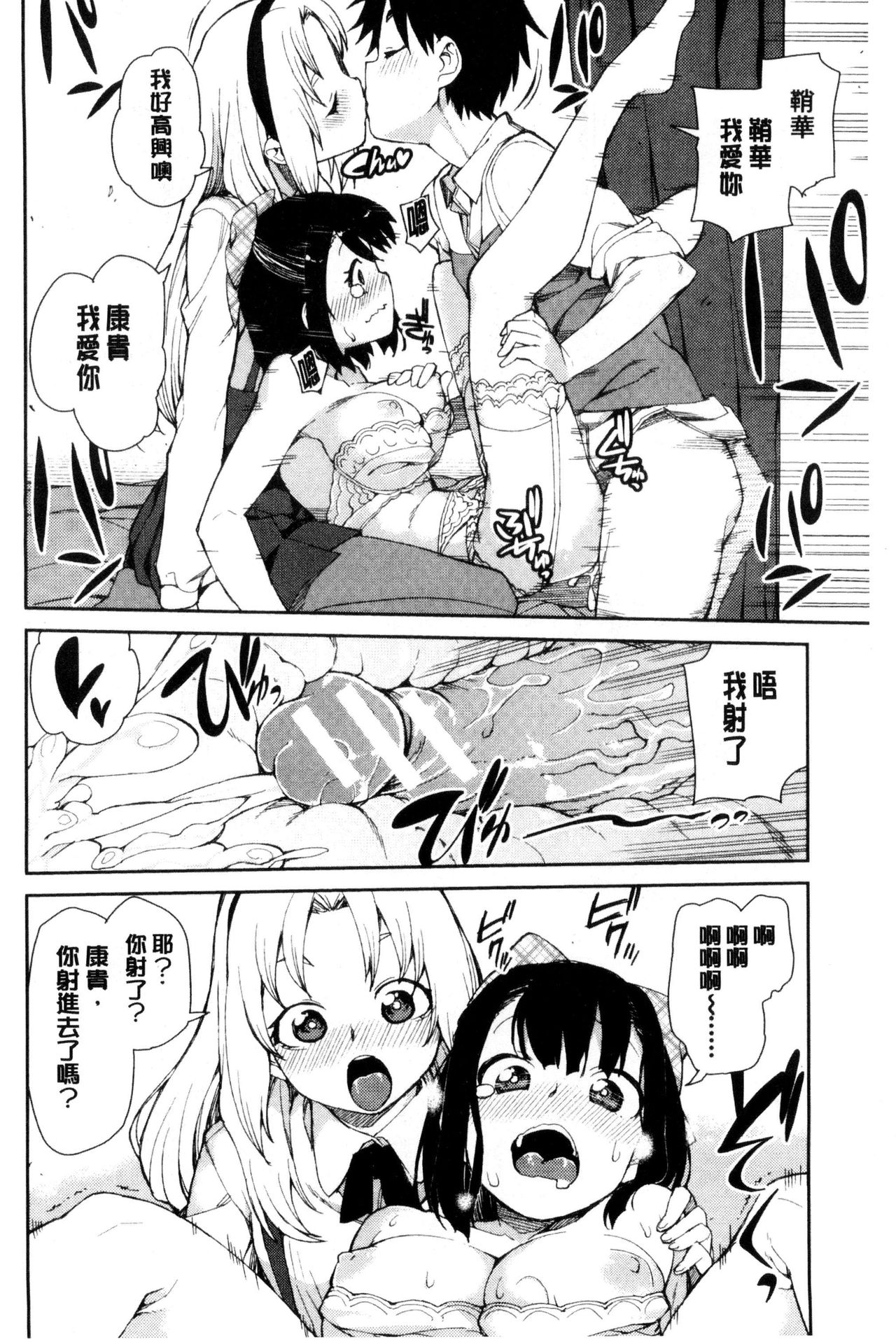 [秋月伊槻] 催眠暗示で「必ず淫靡なる」 [中国翻訳]