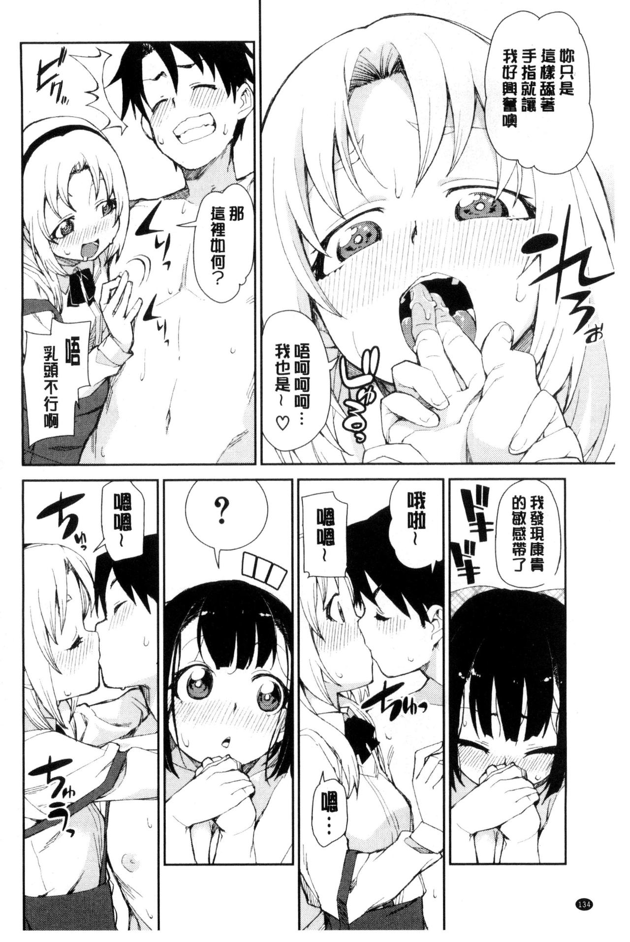 [秋月伊槻] 催眠暗示で「必ず淫靡なる」 [中国翻訳]