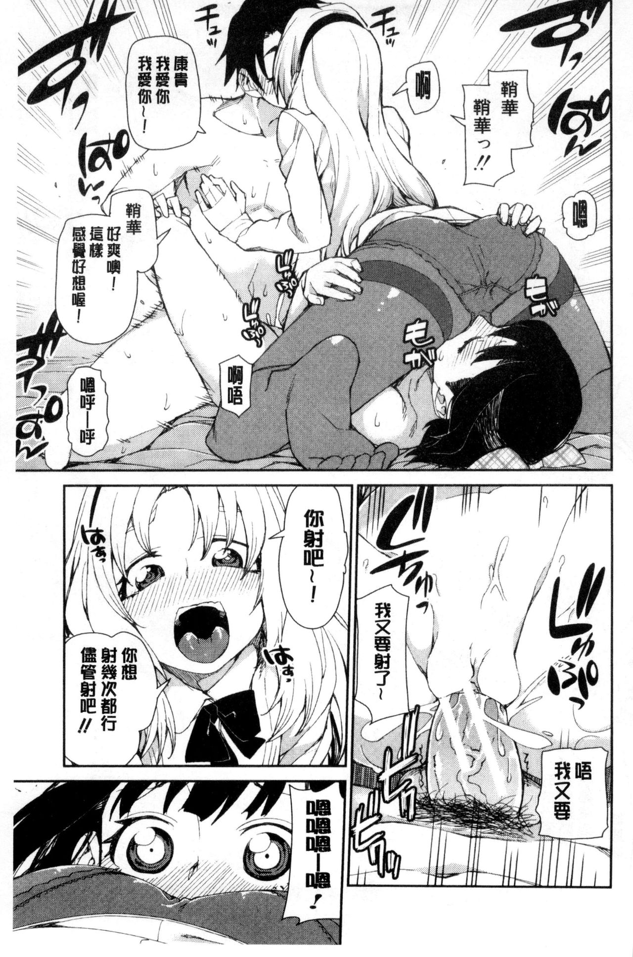 [秋月伊槻] 催眠暗示で「必ず淫靡なる」 [中国翻訳]