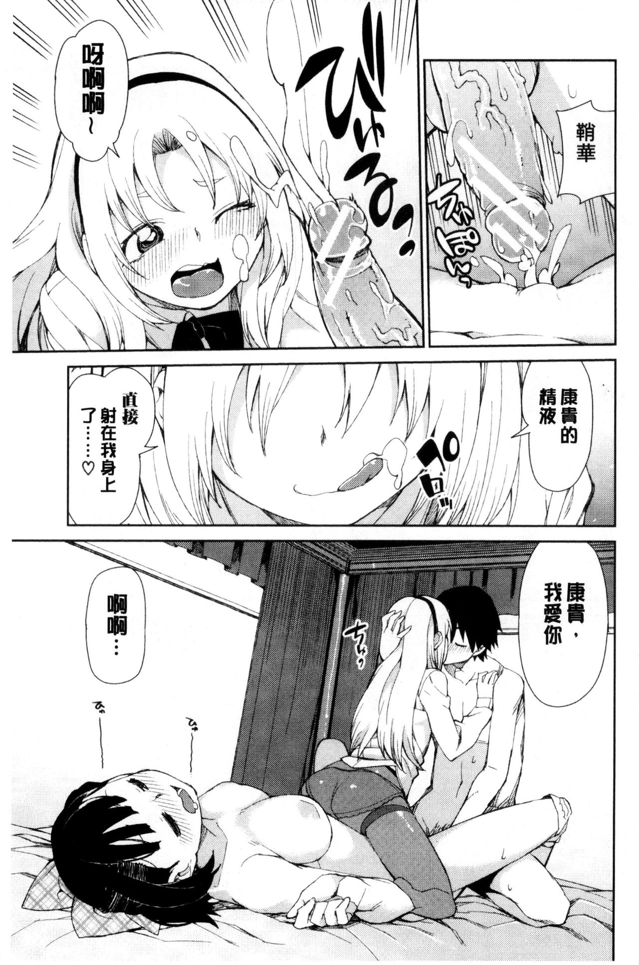 [秋月伊槻] 催眠暗示で「必ず淫靡なる」 [中国翻訳]