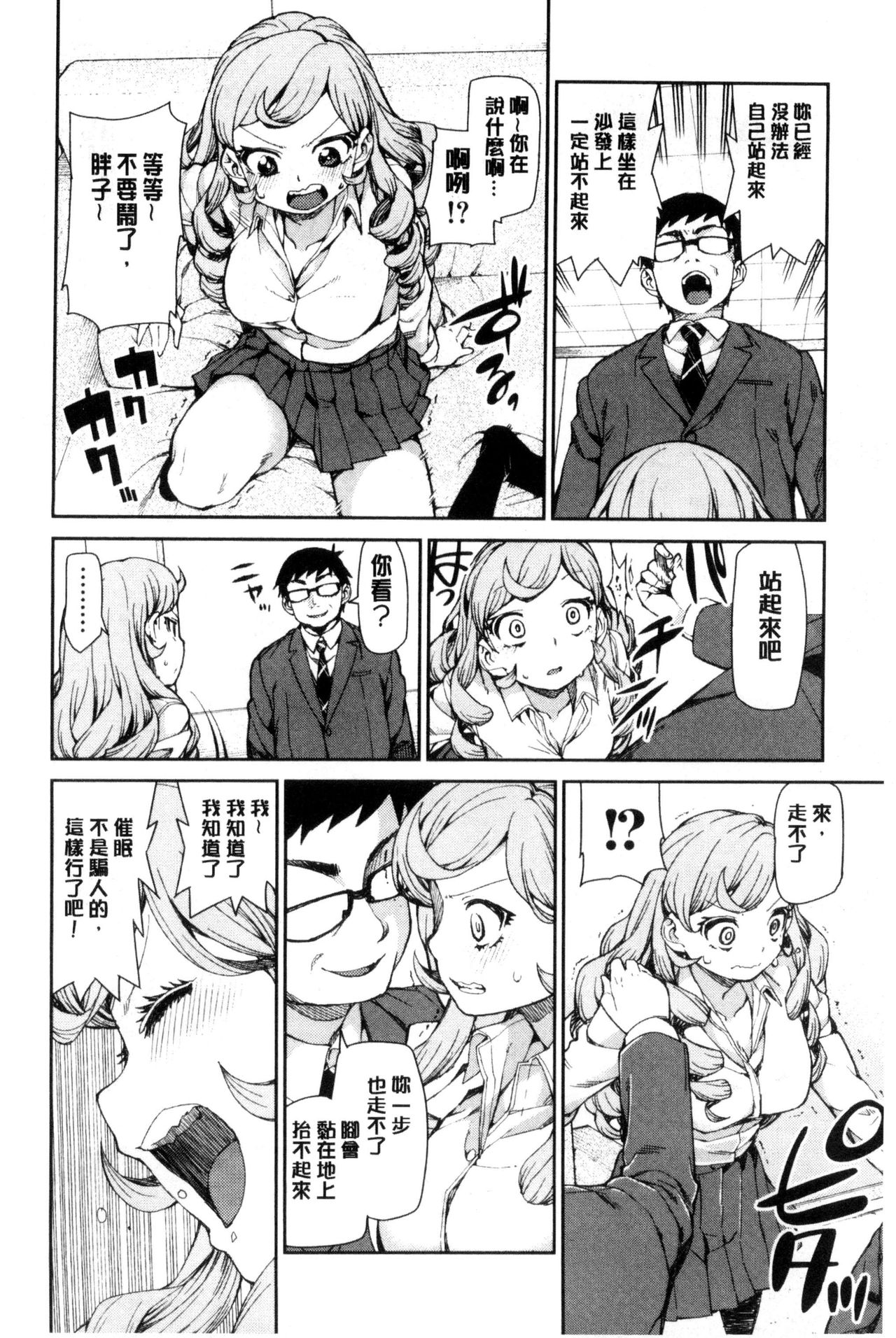 [秋月伊槻] 催眠暗示で「必ず淫靡なる」 [中国翻訳]