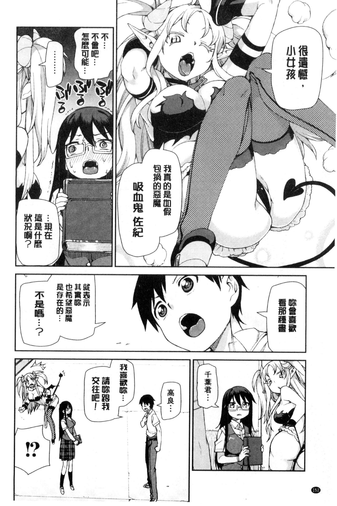 [秋月伊槻] 催眠暗示で「必ず淫靡なる」 [中国翻訳]