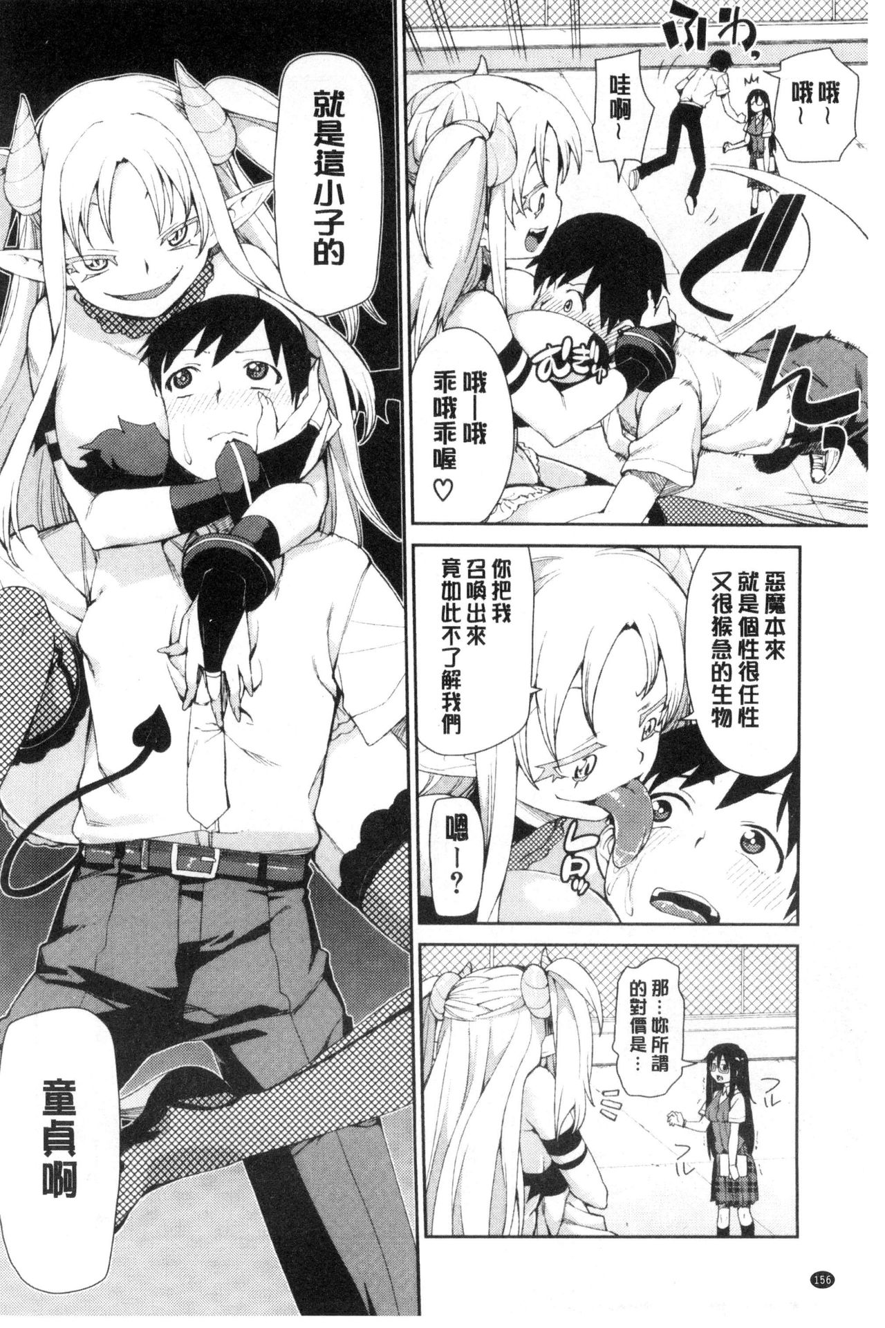 [秋月伊槻] 催眠暗示で「必ず淫靡なる」 [中国翻訳]