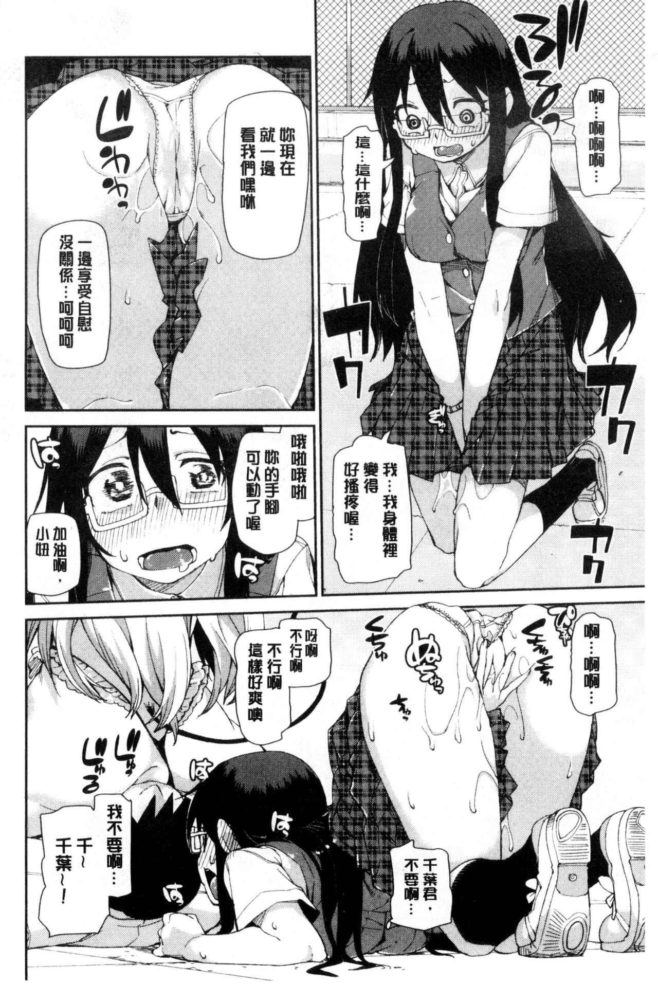 [秋月伊槻] 催眠暗示で「必ず淫靡なる」 [中国翻訳]