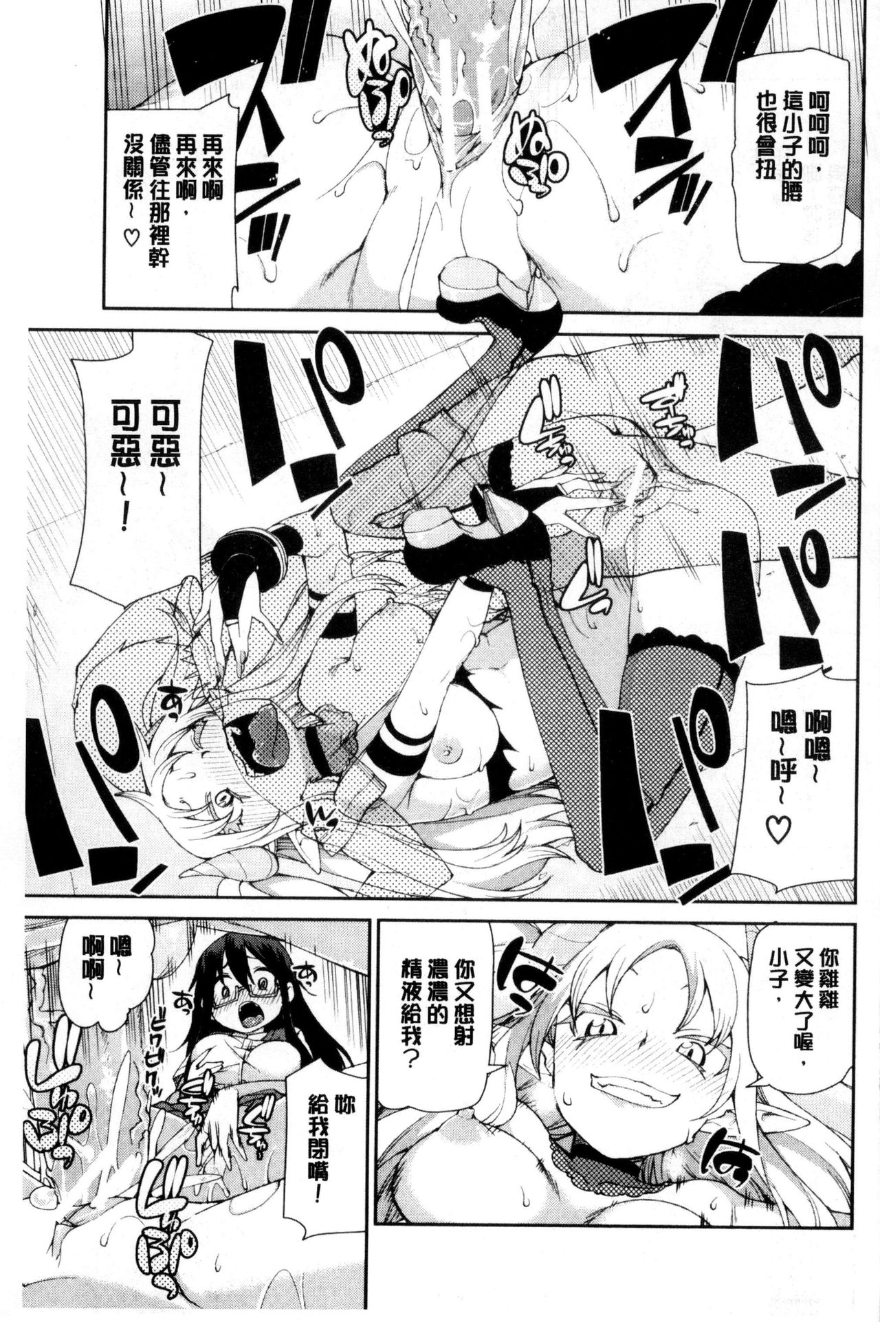 [秋月伊槻] 催眠暗示で「必ず淫靡なる」 [中国翻訳]