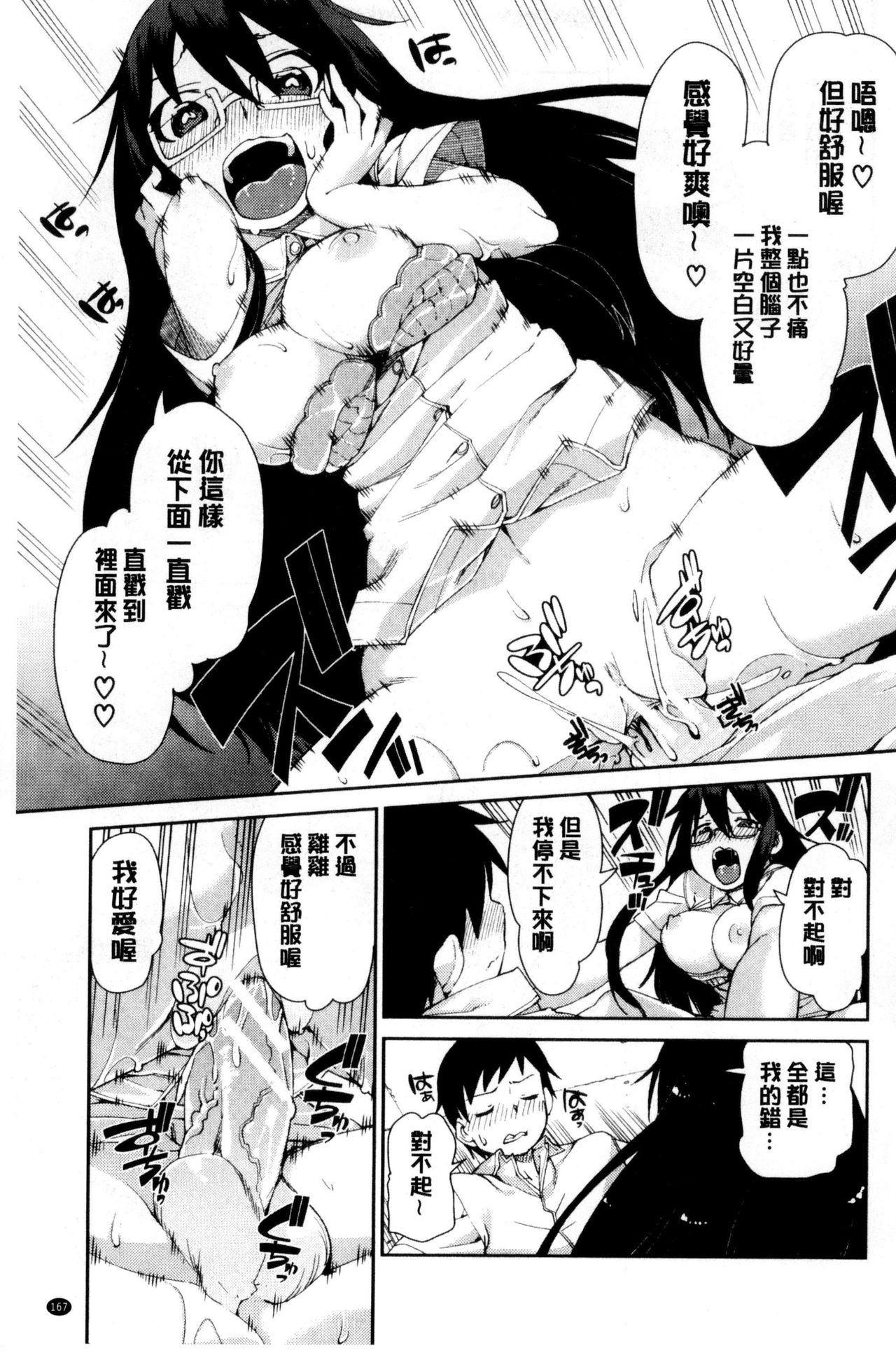 [秋月伊槻] 催眠暗示で「必ず淫靡なる」 [中国翻訳]