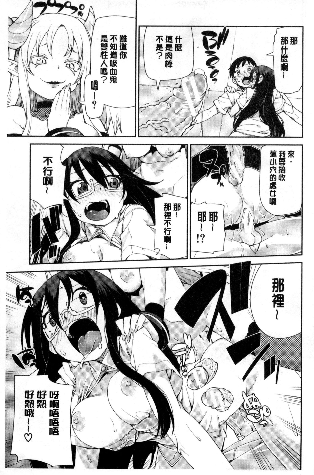 [秋月伊槻] 催眠暗示で「必ず淫靡なる」 [中国翻訳]