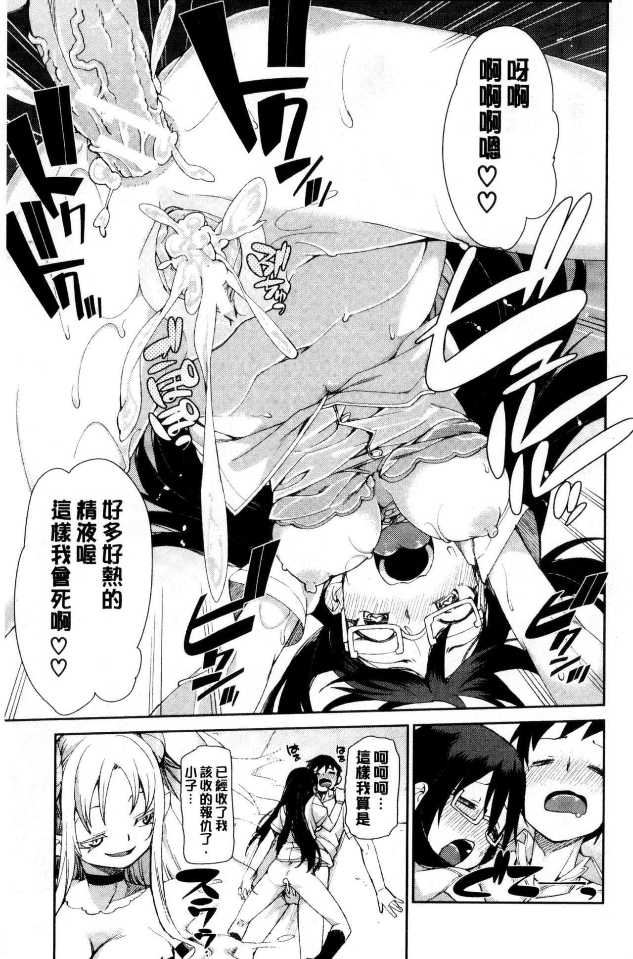 [秋月伊槻] 催眠暗示で「必ず淫靡なる」 [中国翻訳]