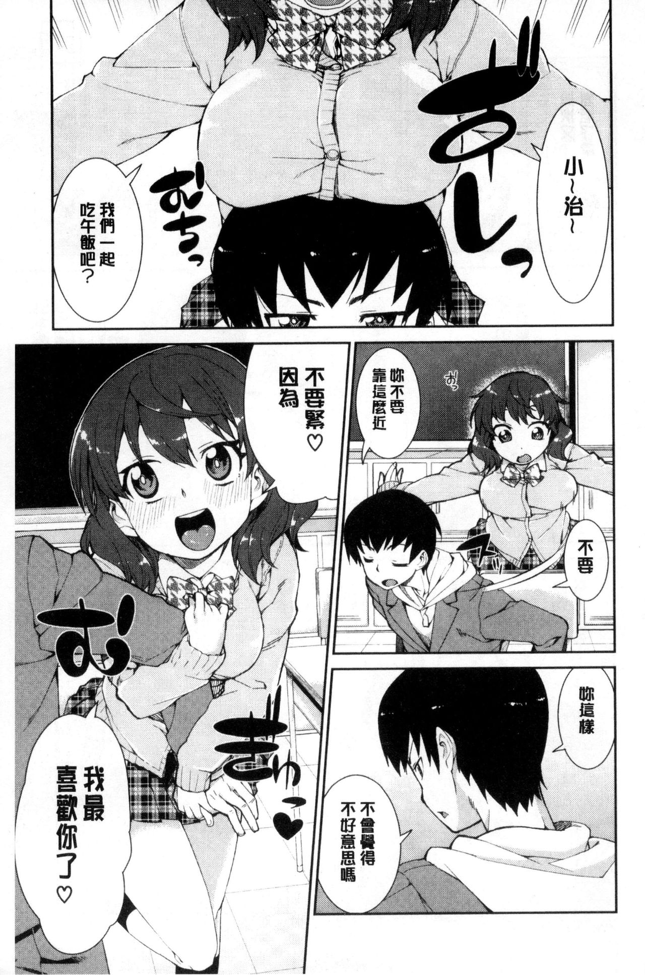 [秋月伊槻] 催眠暗示で「必ず淫靡なる」 [中国翻訳]