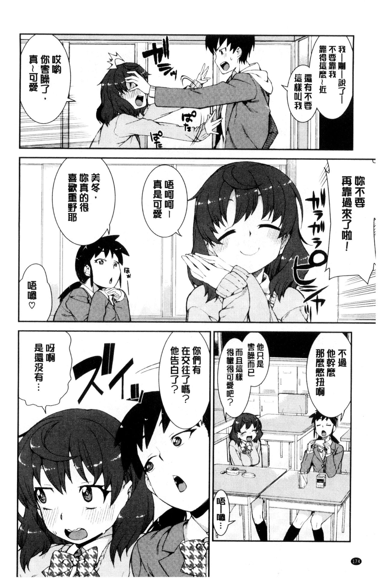 [秋月伊槻] 催眠暗示で「必ず淫靡なる」 [中国翻訳]