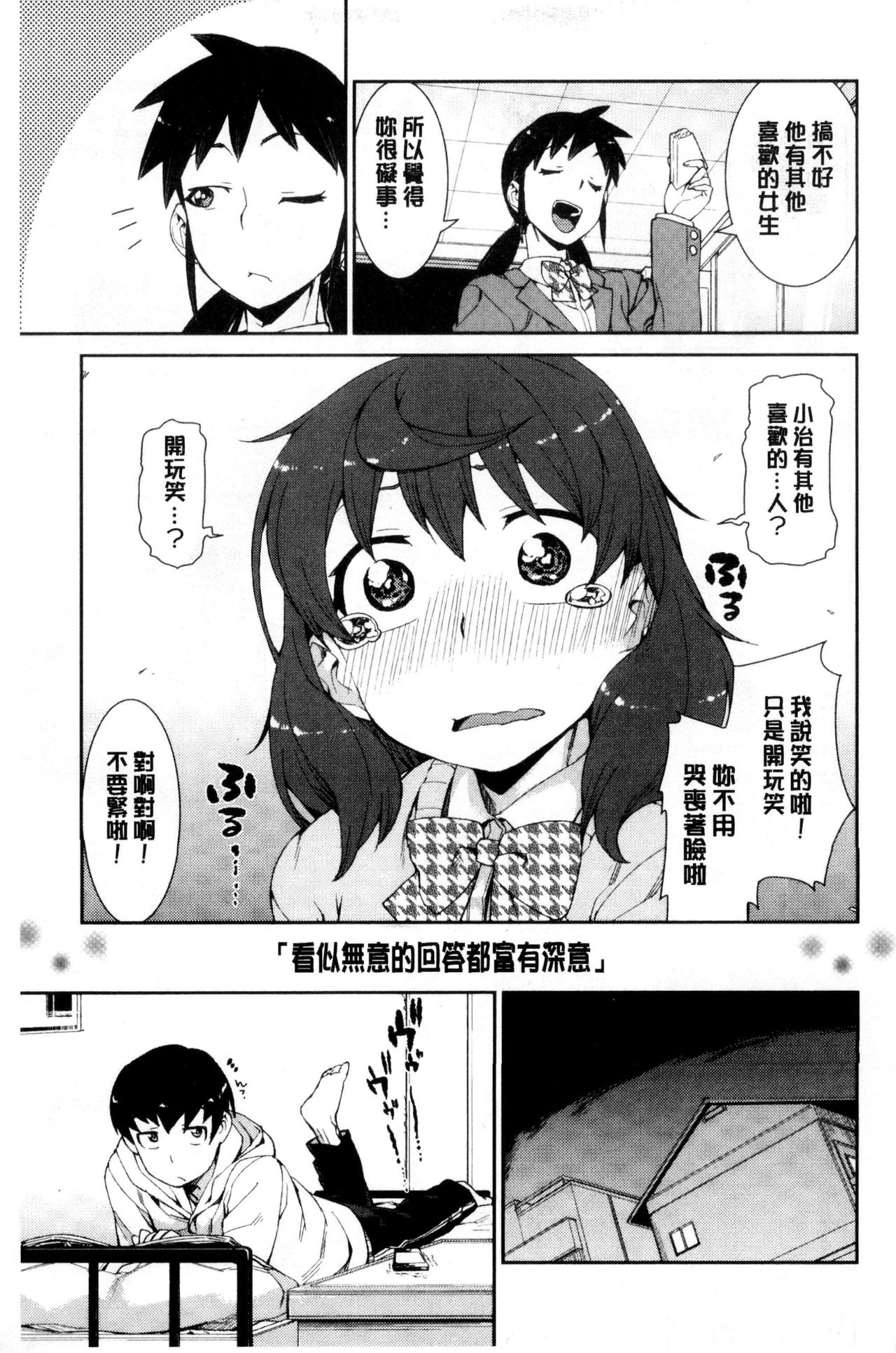 [秋月伊槻] 催眠暗示で「必ず淫靡なる」 [中国翻訳]