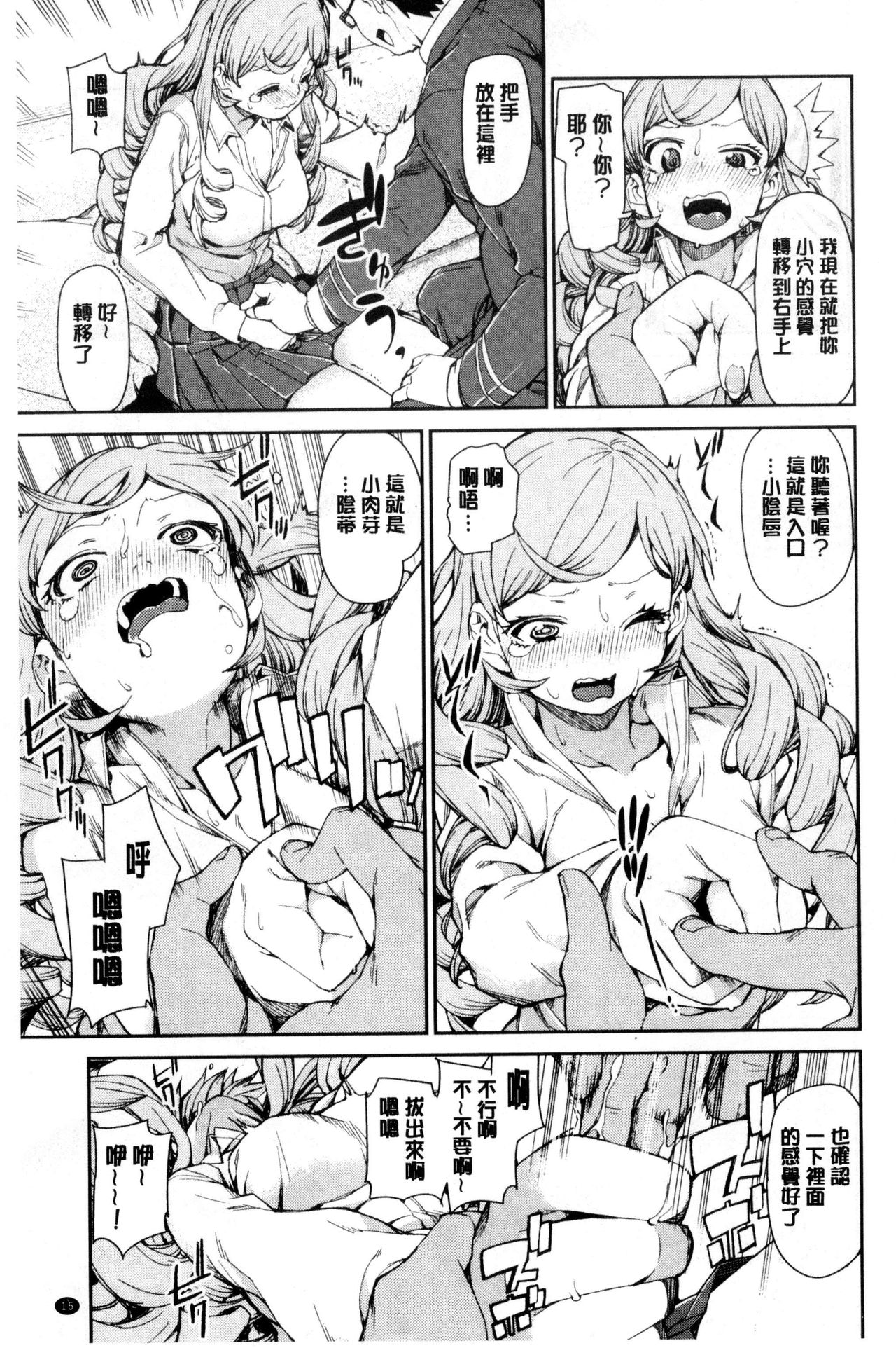 [秋月伊槻] 催眠暗示で「必ず淫靡なる」 [中国翻訳]