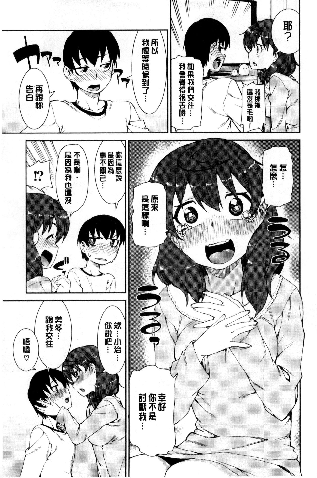 [秋月伊槻] 催眠暗示で「必ず淫靡なる」 [中国翻訳]