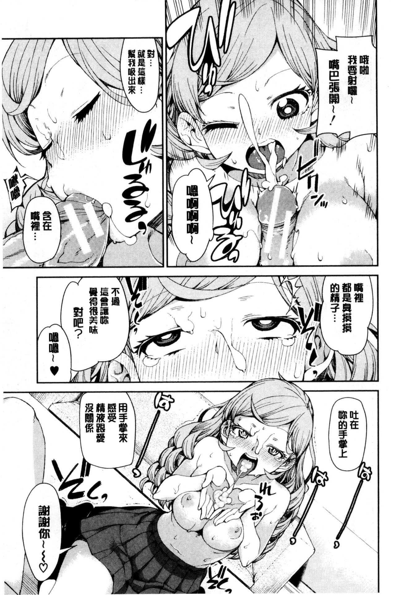 [秋月伊槻] 催眠暗示で「必ず淫靡なる」 [中国翻訳]