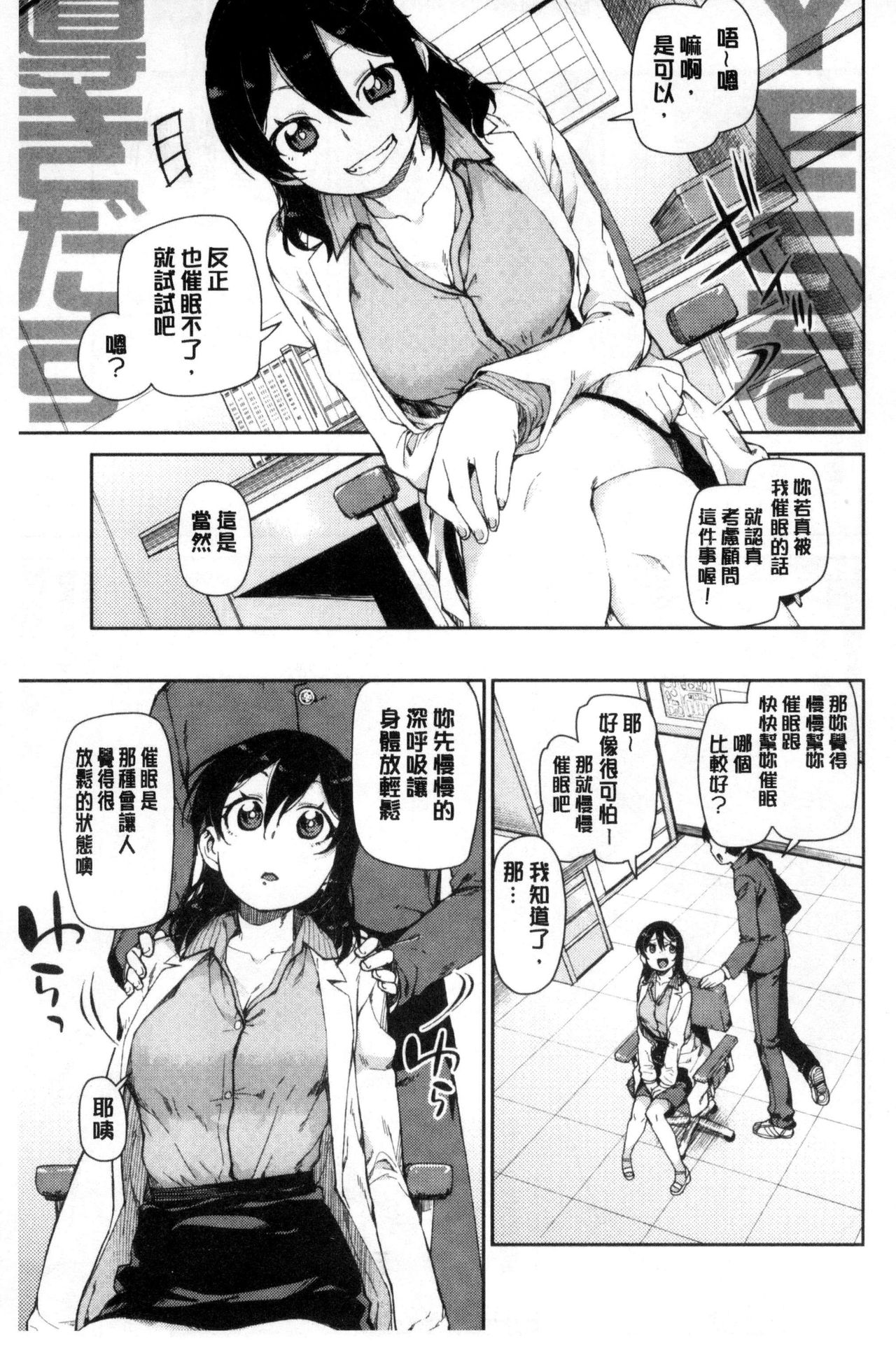 [秋月伊槻] 催眠暗示で「必ず淫靡なる」 [中国翻訳]