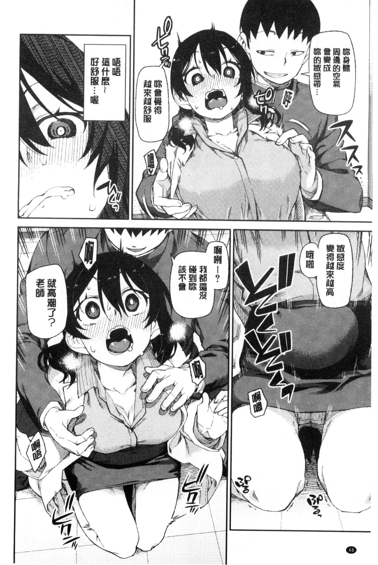 [秋月伊槻] 催眠暗示で「必ず淫靡なる」 [中国翻訳]