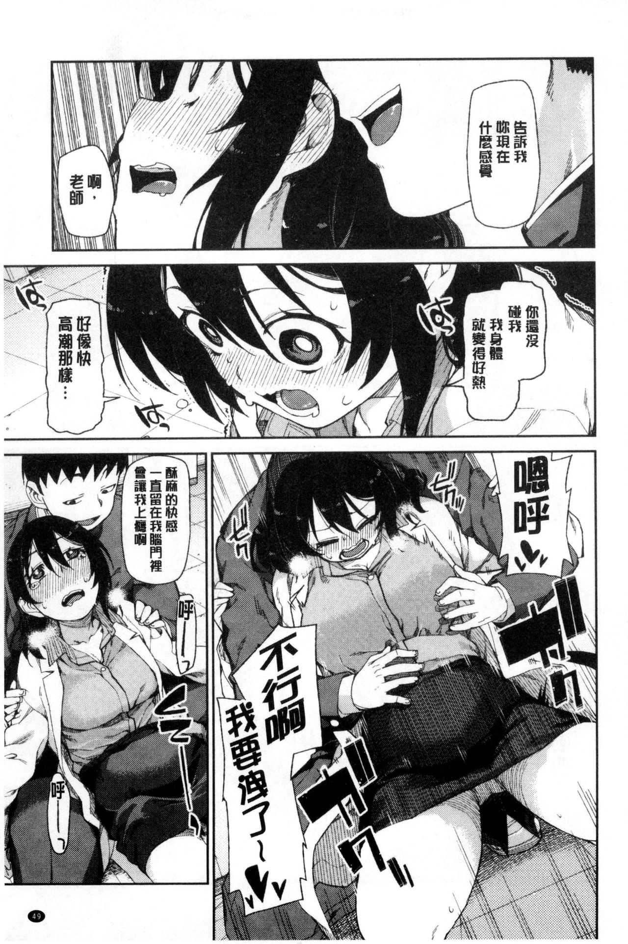 [秋月伊槻] 催眠暗示で「必ず淫靡なる」 [中国翻訳]