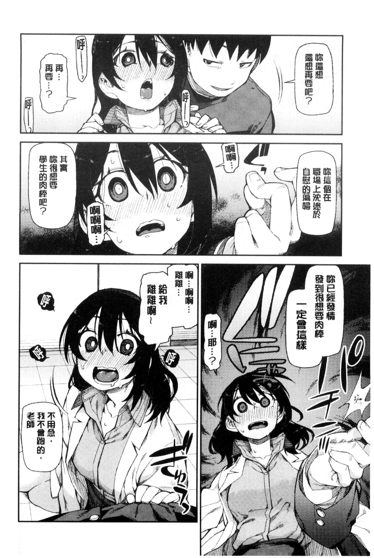 [秋月伊槻] 催眠暗示で「必ず淫靡なる」 [中国翻訳]