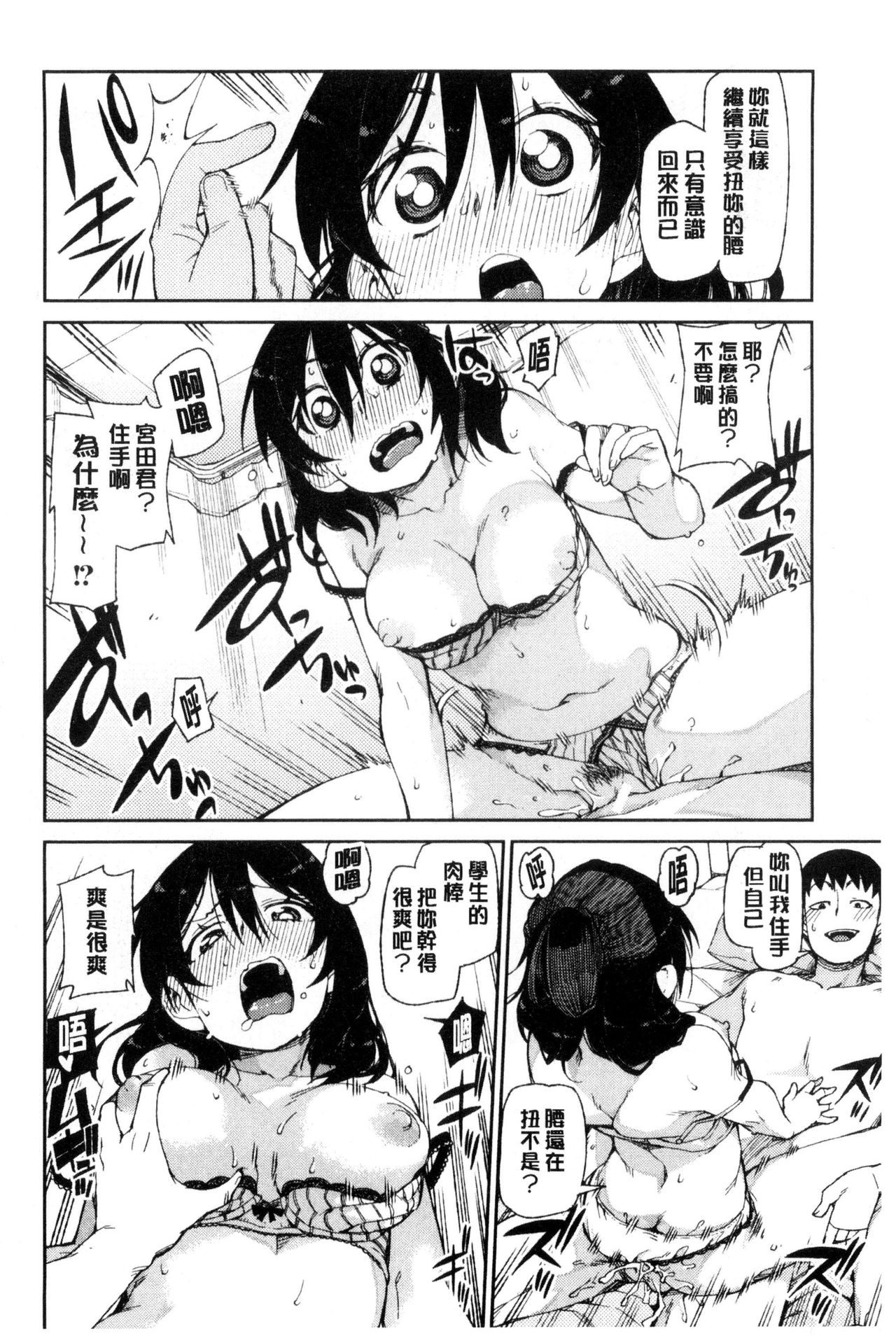 [秋月伊槻] 催眠暗示で「必ず淫靡なる」 [中国翻訳]