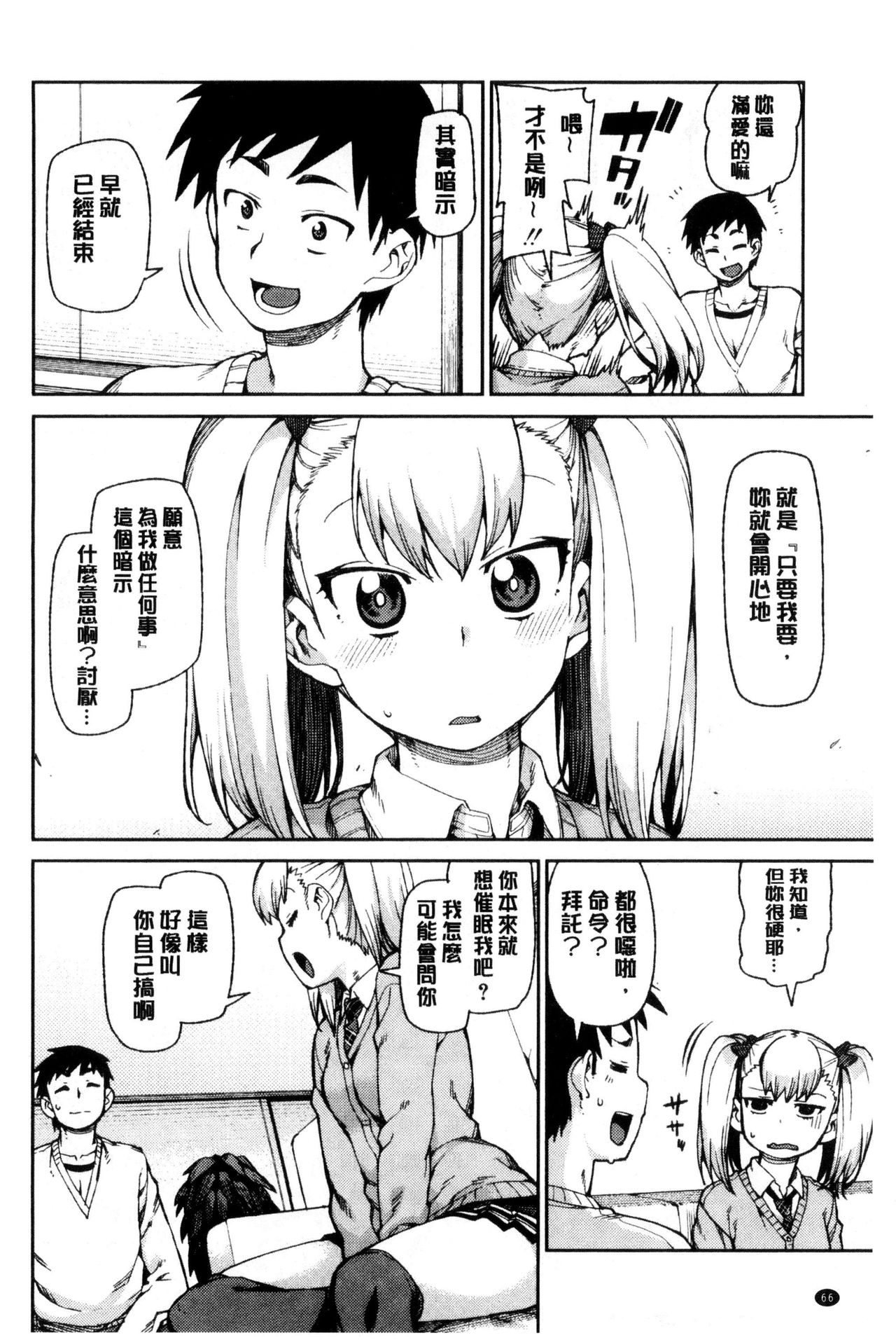 [秋月伊槻] 催眠暗示で「必ず淫靡なる」 [中国翻訳]