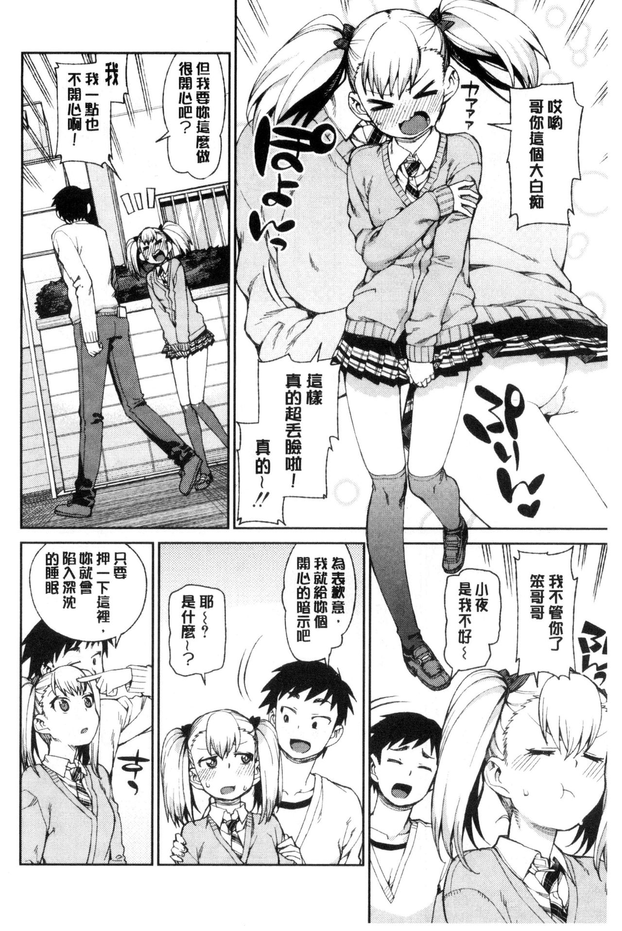 [秋月伊槻] 催眠暗示で「必ず淫靡なる」 [中国翻訳]