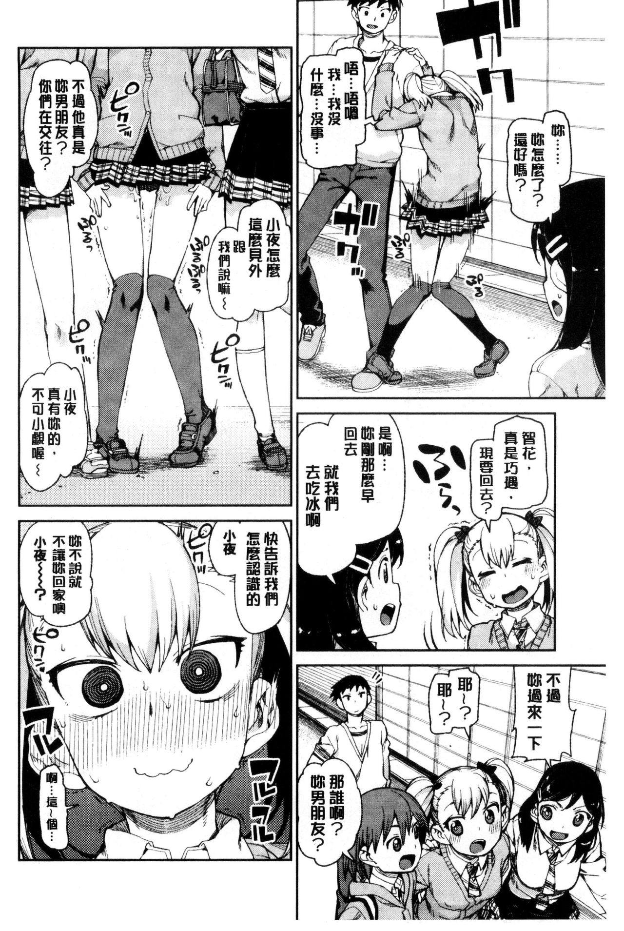 [秋月伊槻] 催眠暗示で「必ず淫靡なる」 [中国翻訳]