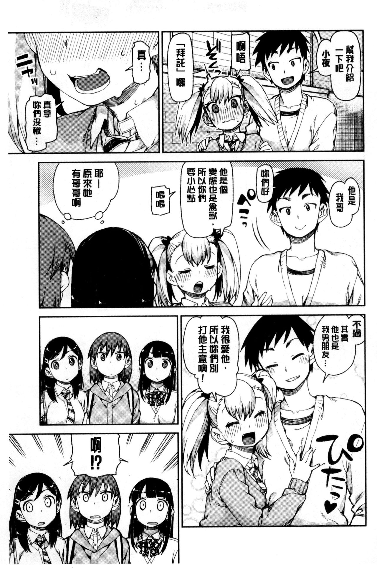 [秋月伊槻] 催眠暗示で「必ず淫靡なる」 [中国翻訳]