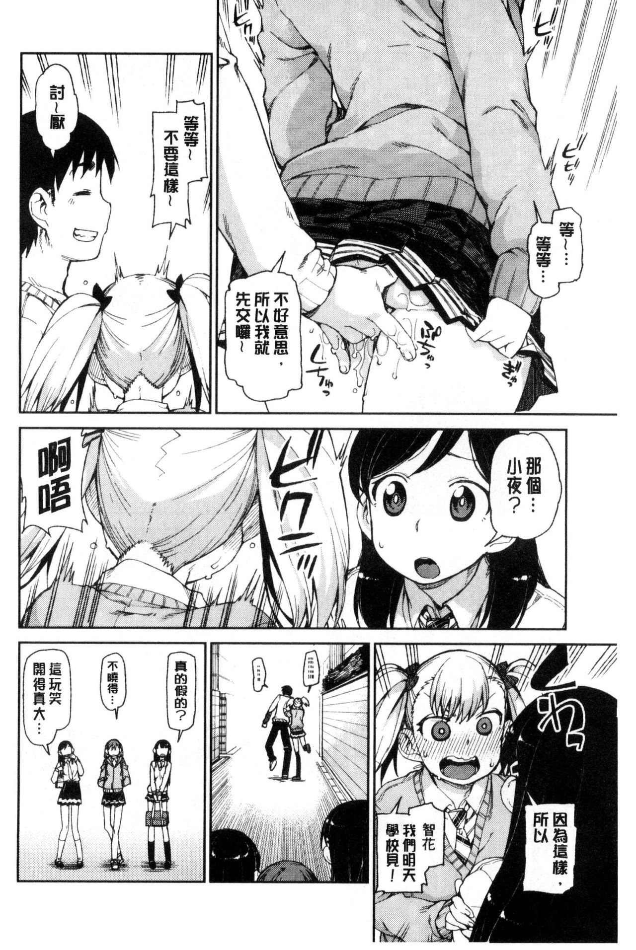 [秋月伊槻] 催眠暗示で「必ず淫靡なる」 [中国翻訳]