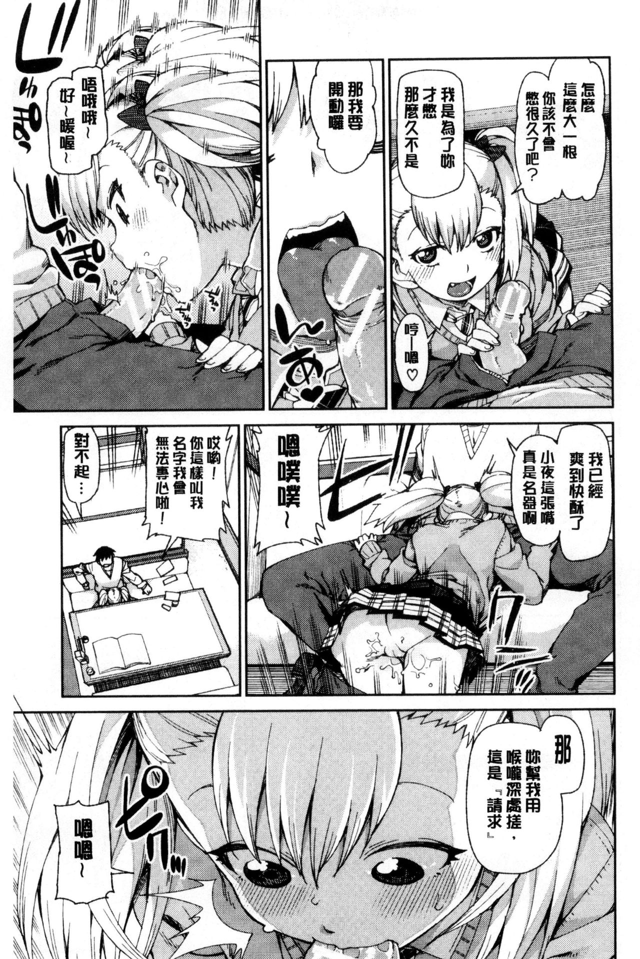 [秋月伊槻] 催眠暗示で「必ず淫靡なる」 [中国翻訳]