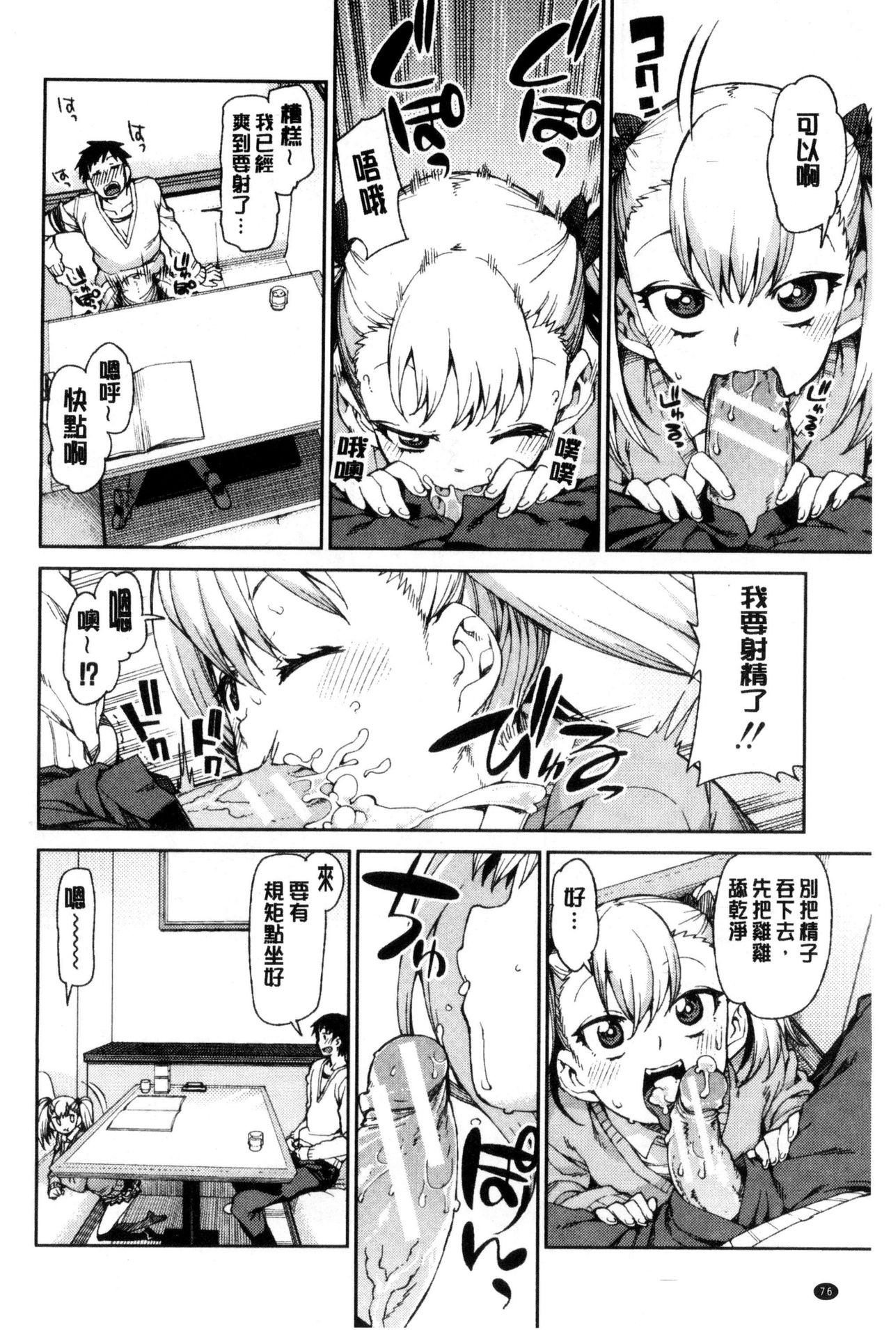 [秋月伊槻] 催眠暗示で「必ず淫靡なる」 [中国翻訳]