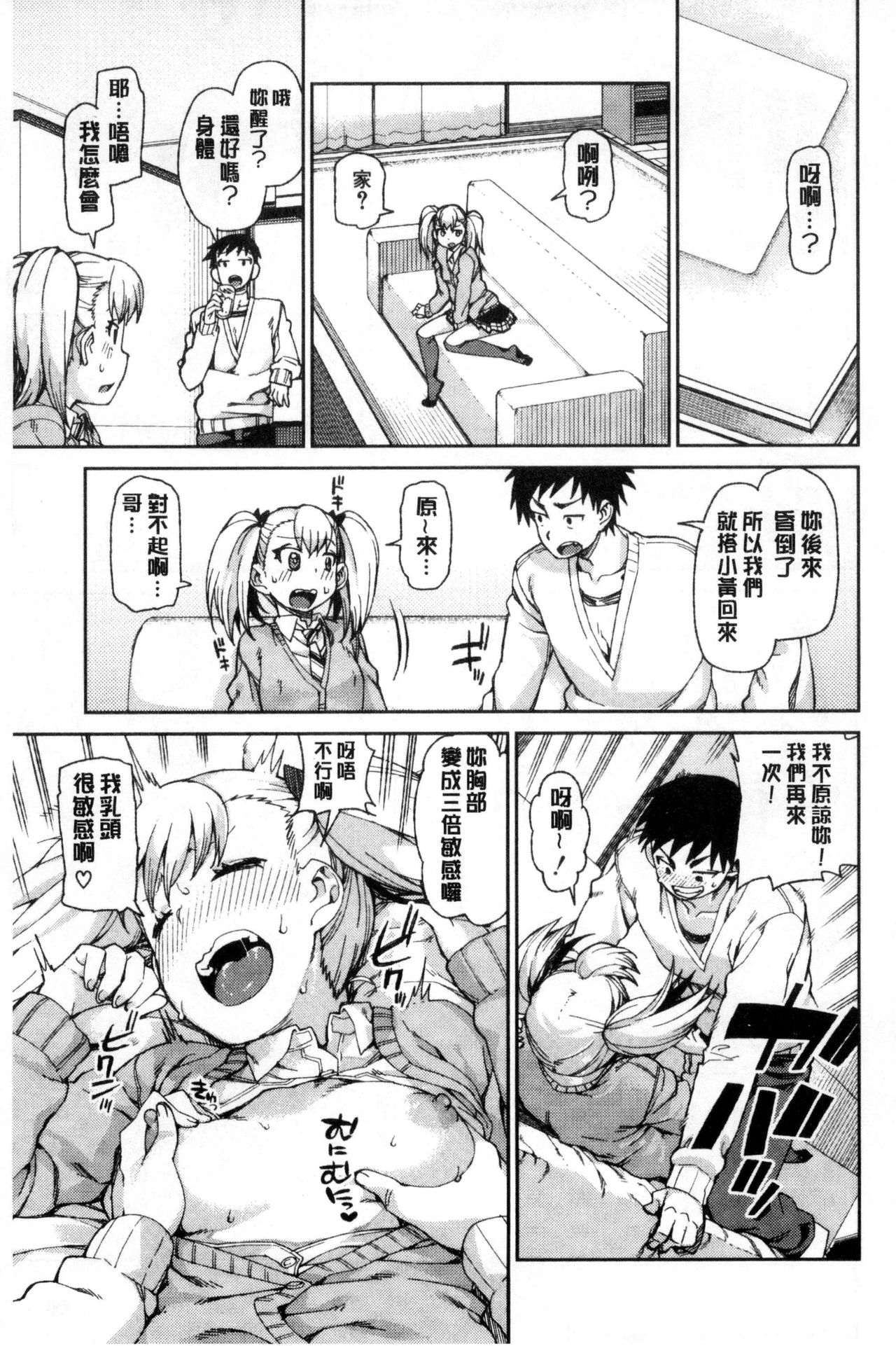 [秋月伊槻] 催眠暗示で「必ず淫靡なる」 [中国翻訳]