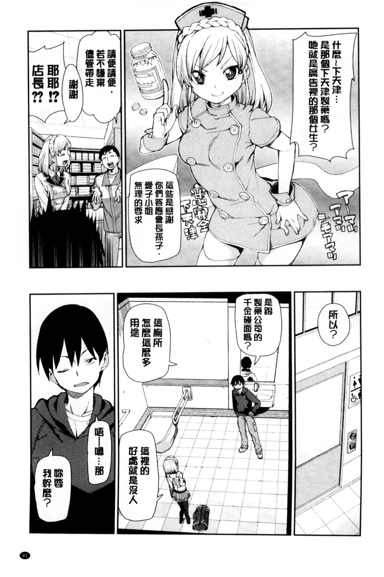 [秋月伊槻] 催眠暗示で「必ず淫靡なる」 [中国翻訳]