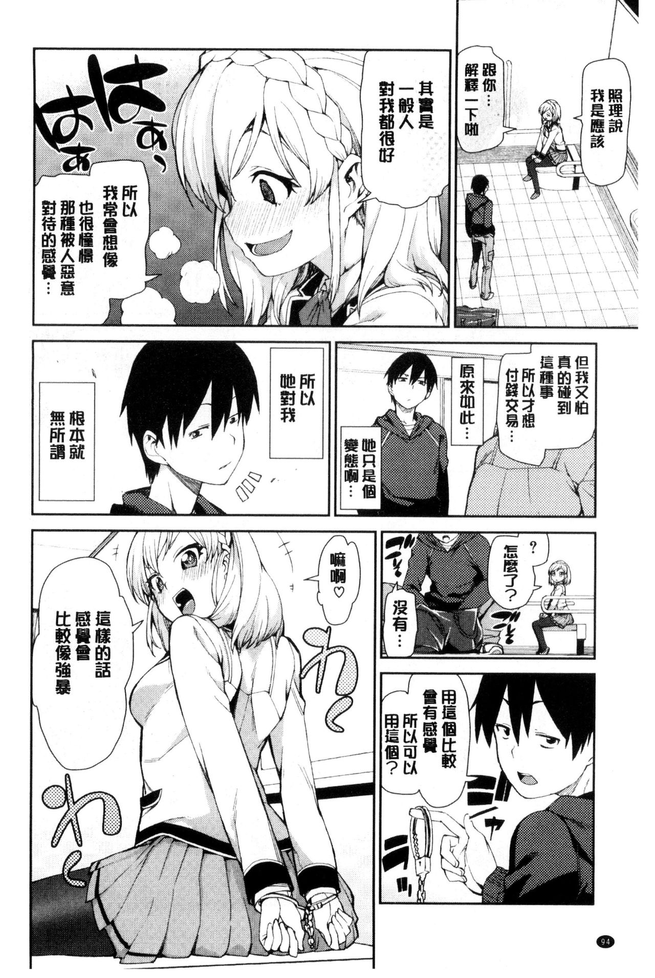 [秋月伊槻] 催眠暗示で「必ず淫靡なる」 [中国翻訳]