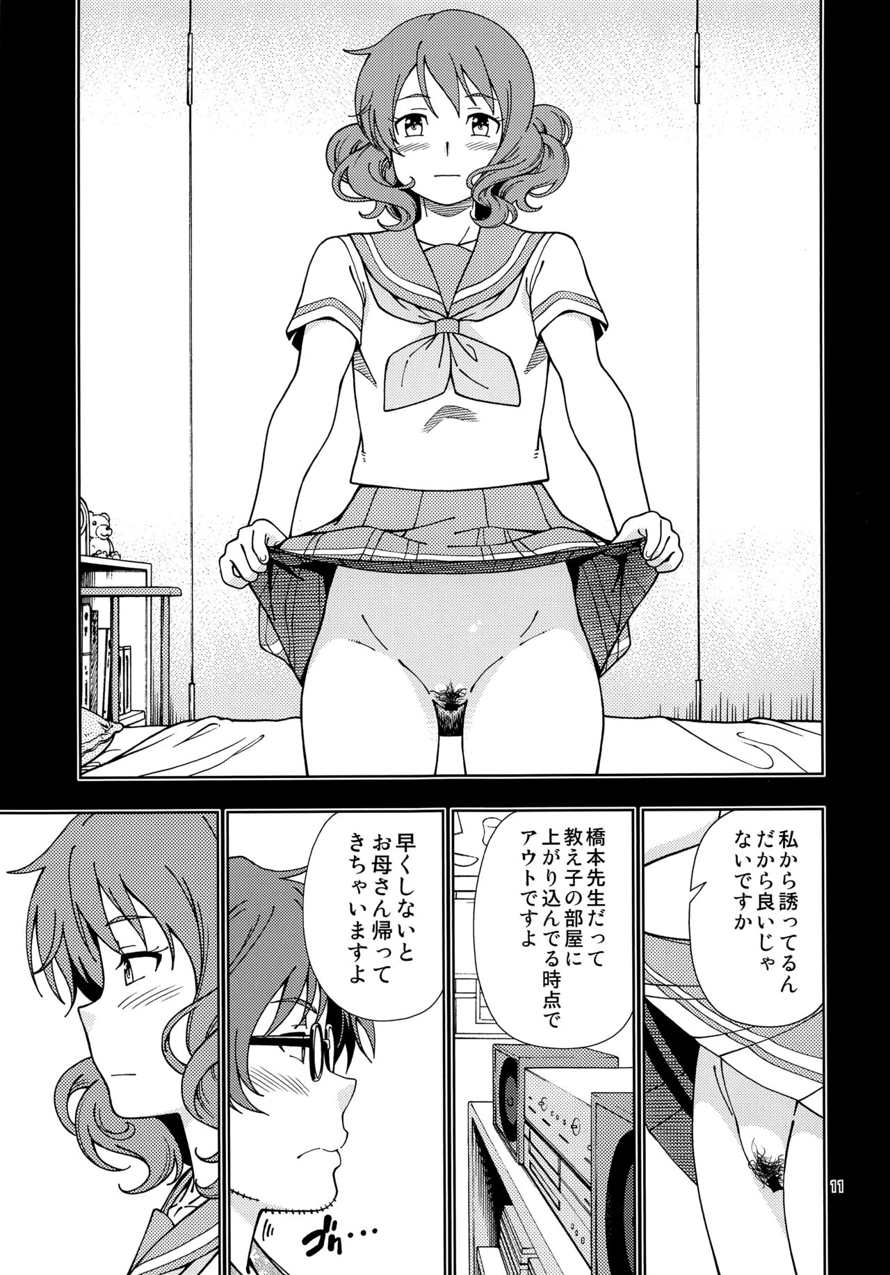 (C91) [ケンソウオガワ (フクダーダ)] そして次のキスがはじまるのです (響け! ユーフォニアム)