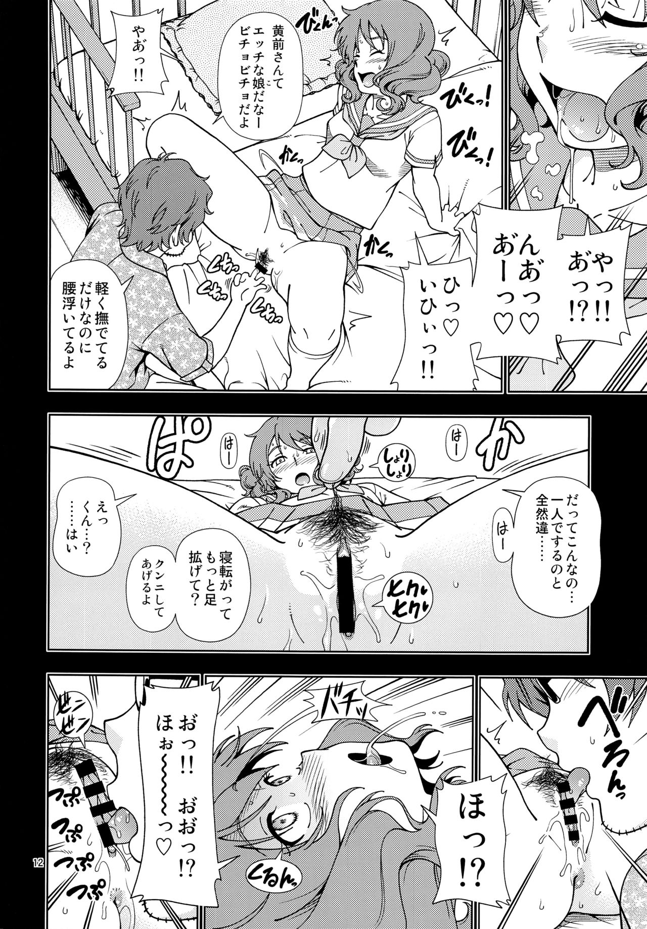 (C91) [ケンソウオガワ (フクダーダ)] そして次のキスがはじまるのです (響け! ユーフォニアム)