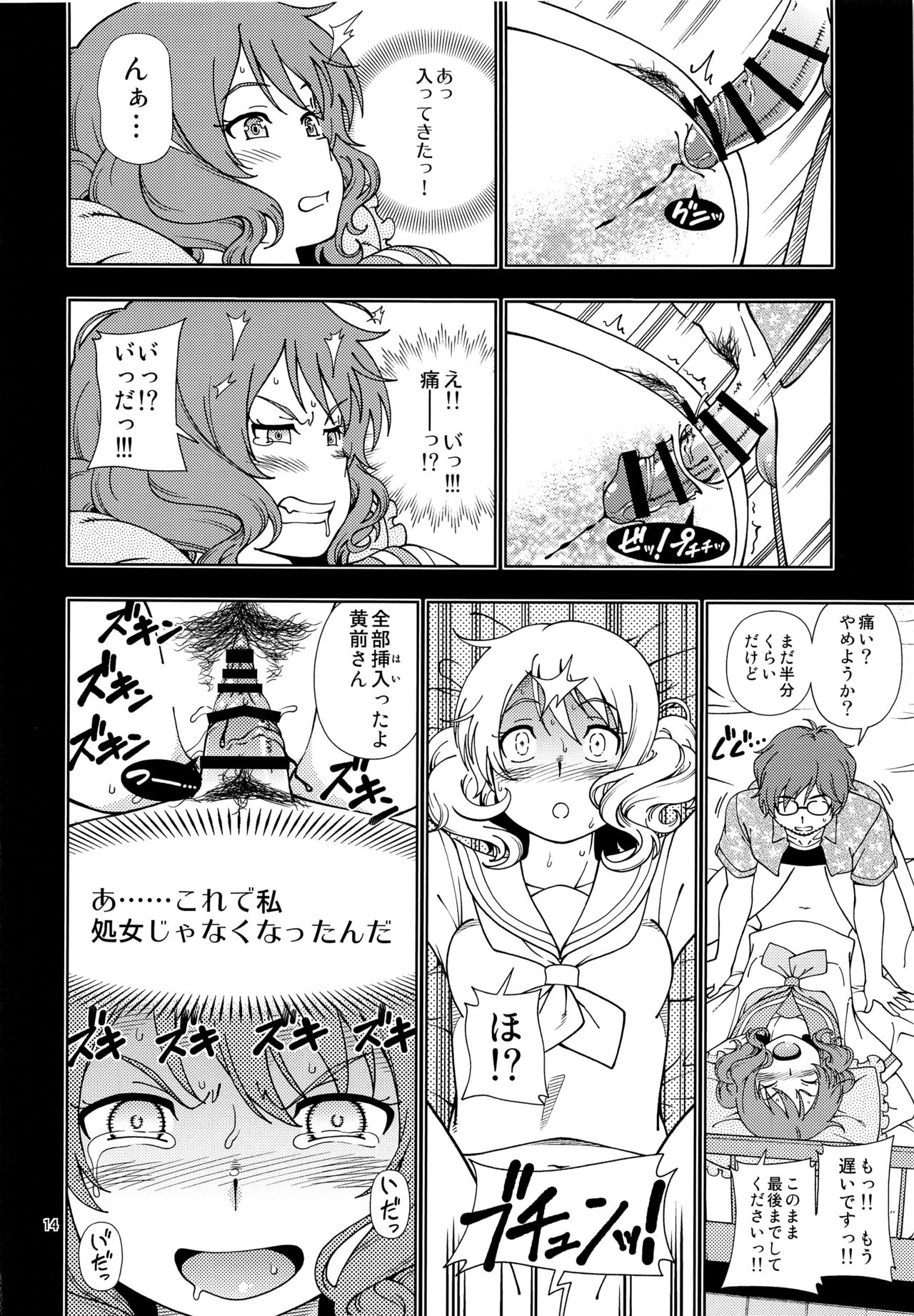 (C91) [ケンソウオガワ (フクダーダ)] そして次のキスがはじまるのです (響け! ユーフォニアム)