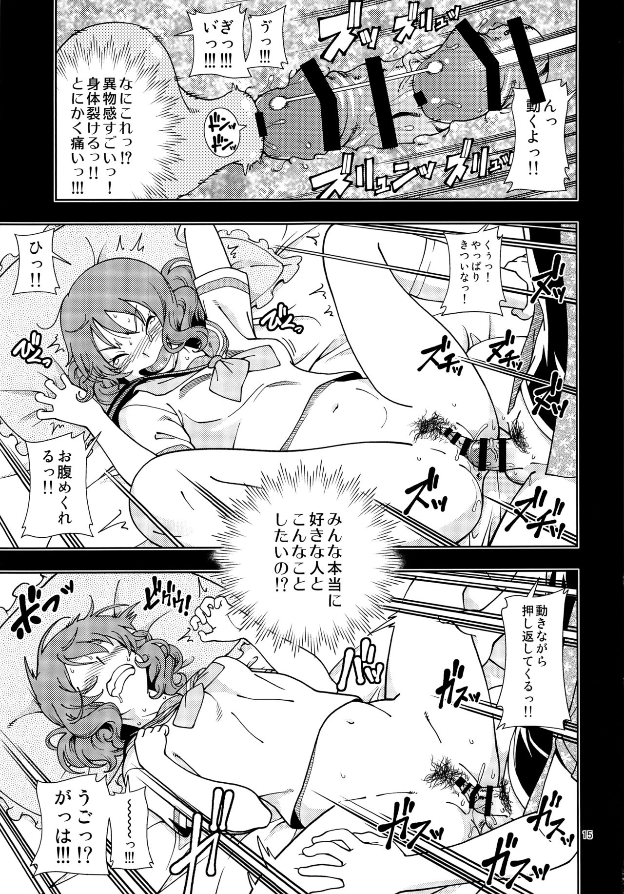 (C91) [ケンソウオガワ (フクダーダ)] そして次のキスがはじまるのです (響け! ユーフォニアム)