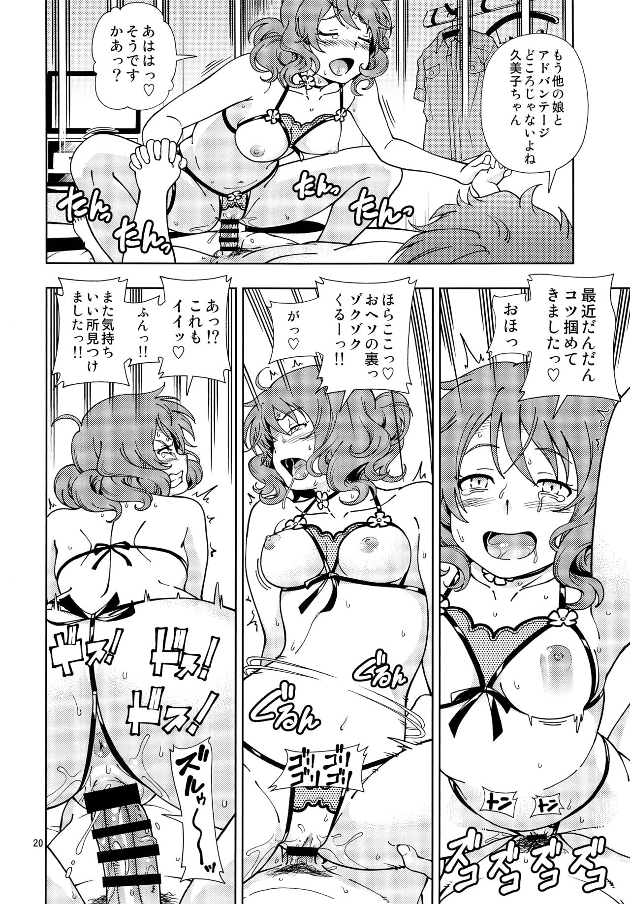(C91) [ケンソウオガワ (フクダーダ)] そして次のキスがはじまるのです (響け! ユーフォニアム)