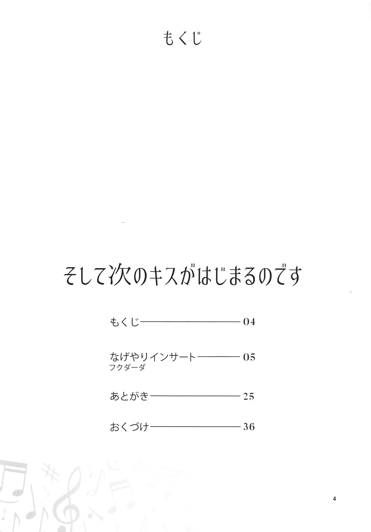 (C91) [ケンソウオガワ (フクダーダ)] そして次のキスがはじまるのです (響け! ユーフォニアム)