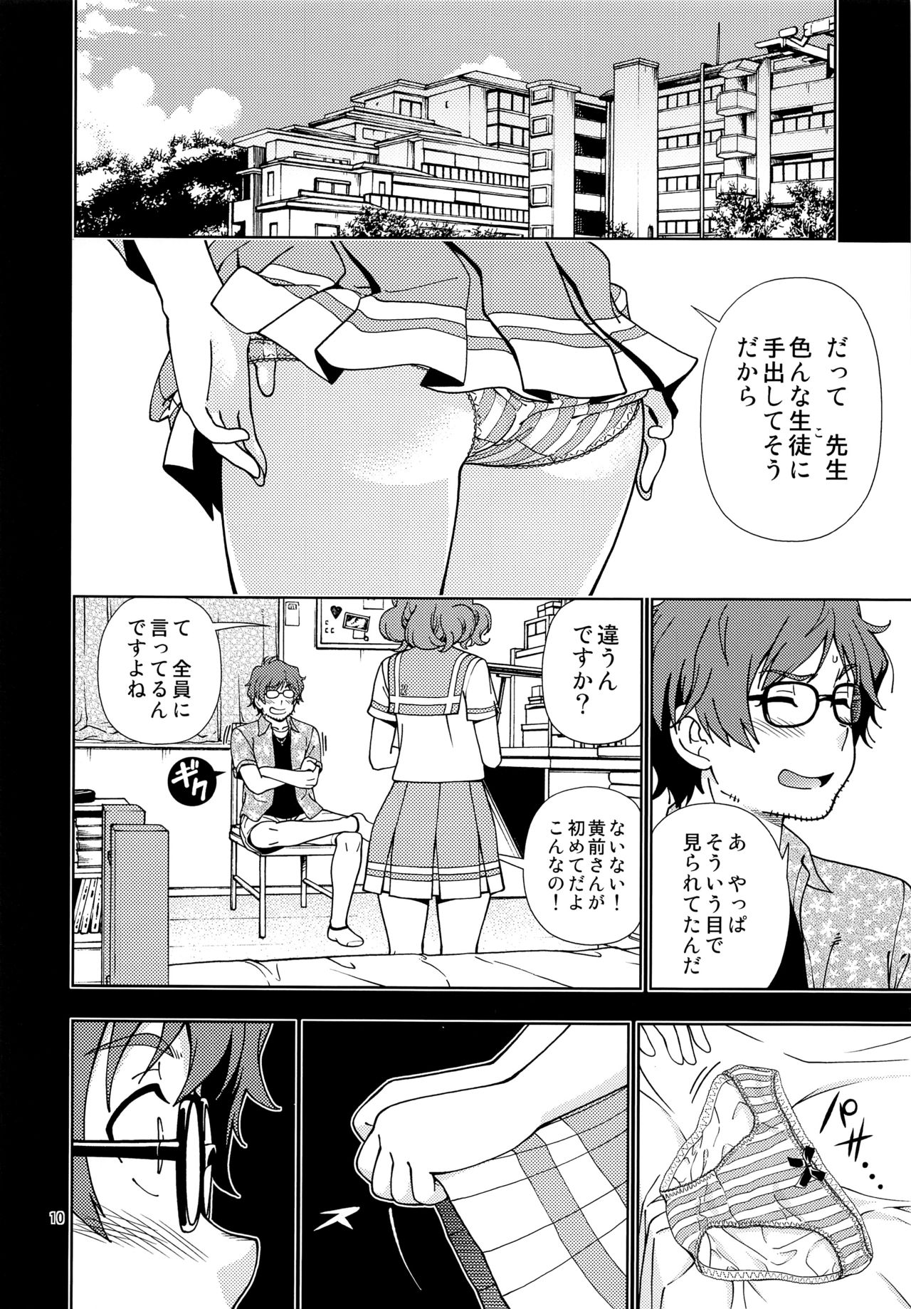 (C91) [ケンソウオガワ (フクダーダ)] そして次のキスがはじまるのです (響け! ユーフォニアム)
