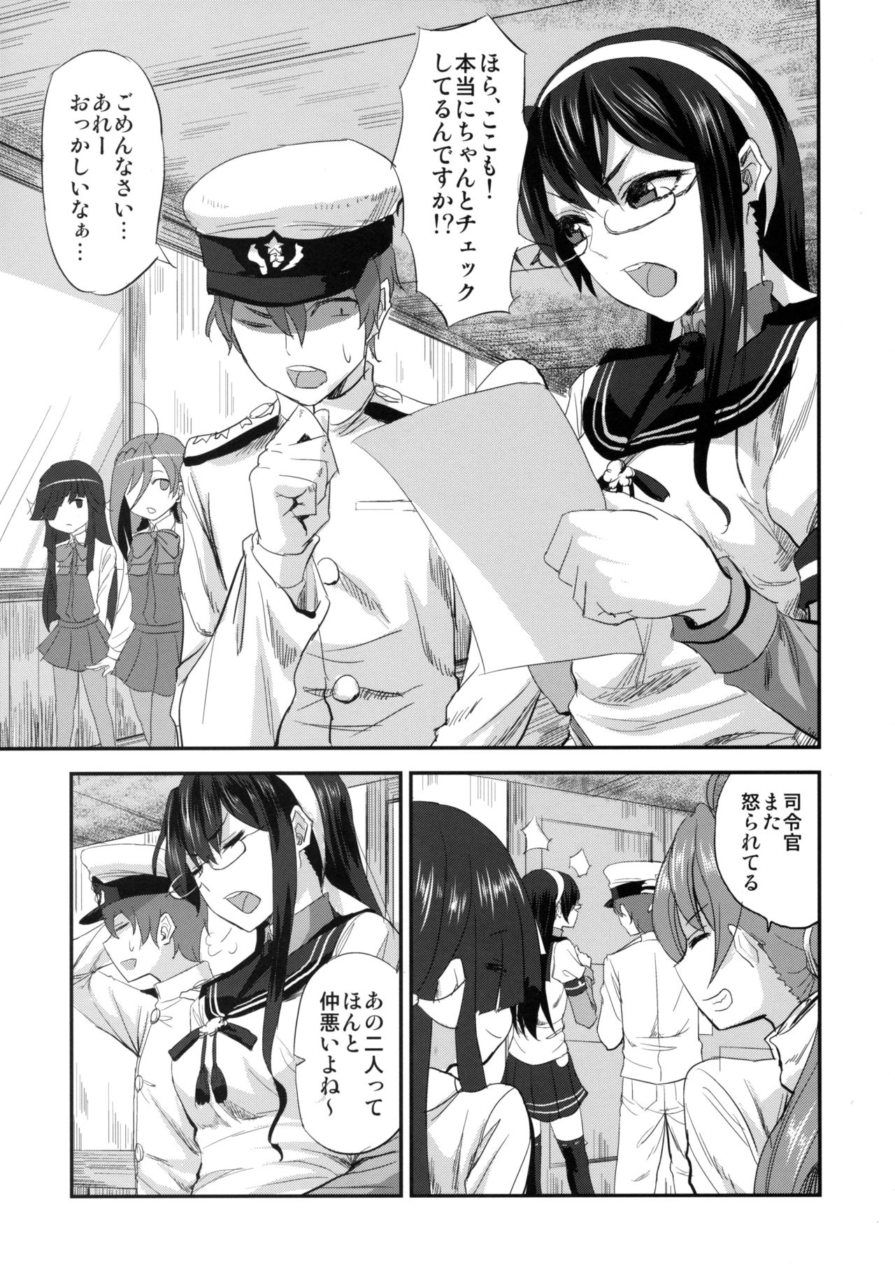 (C90) [キャンドゥーなう! (見習い雑兵)] 大淀さんと執務室で人前こっそりックス (艦隊これくしょん -艦これ-	)