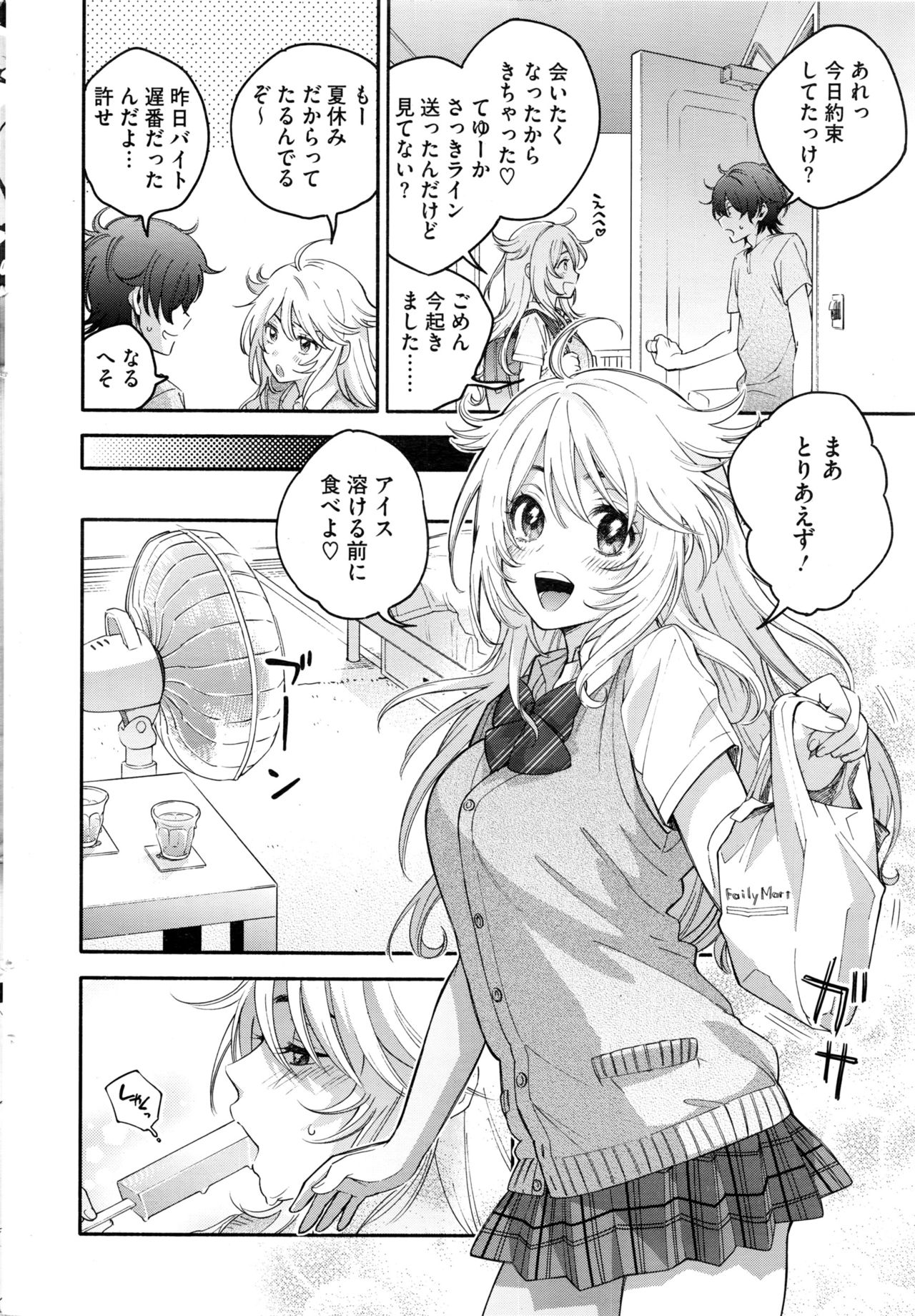 コミックホットミルク 2016年12月号