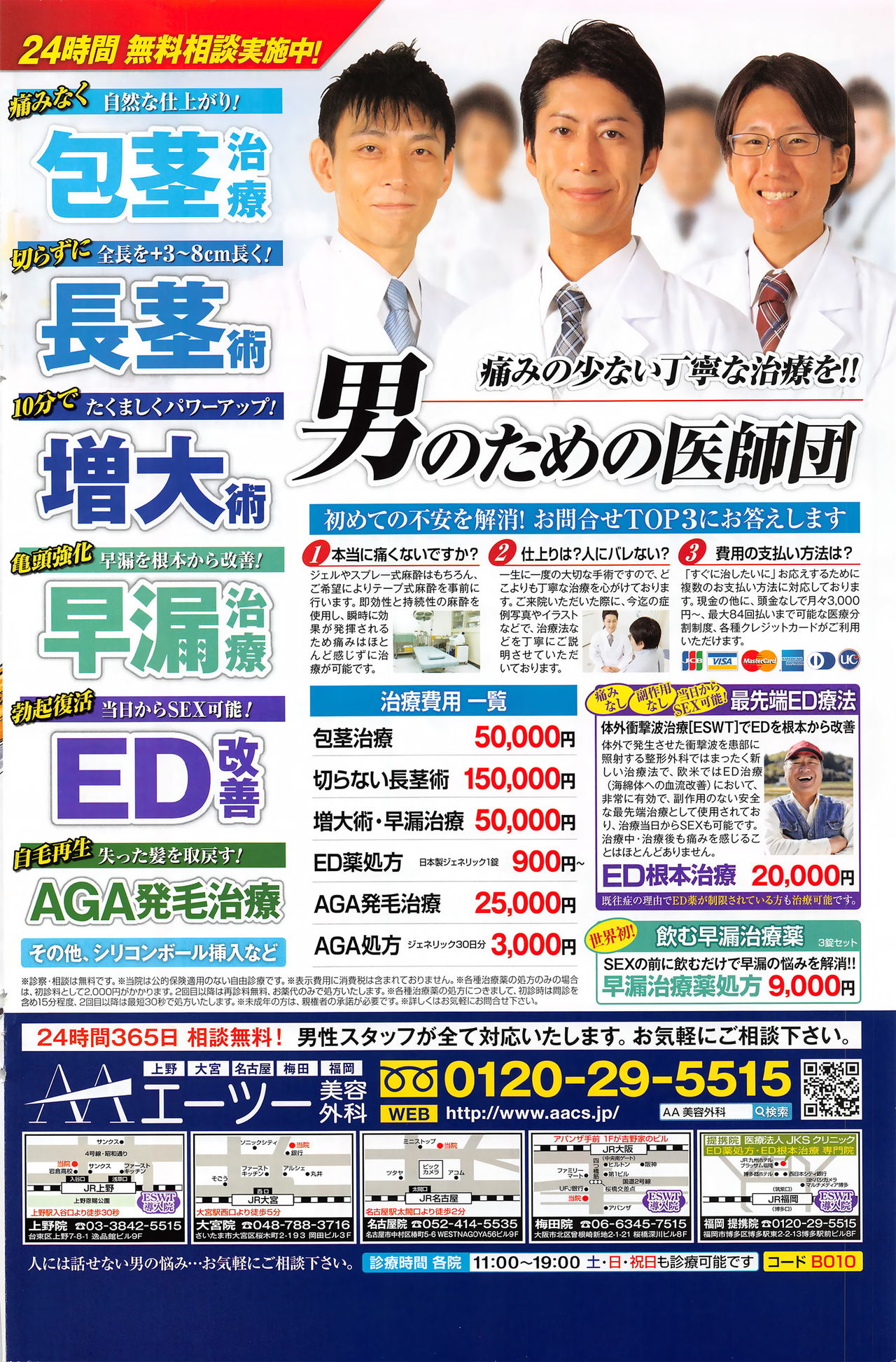 コミックホットミルク 2016年12月号